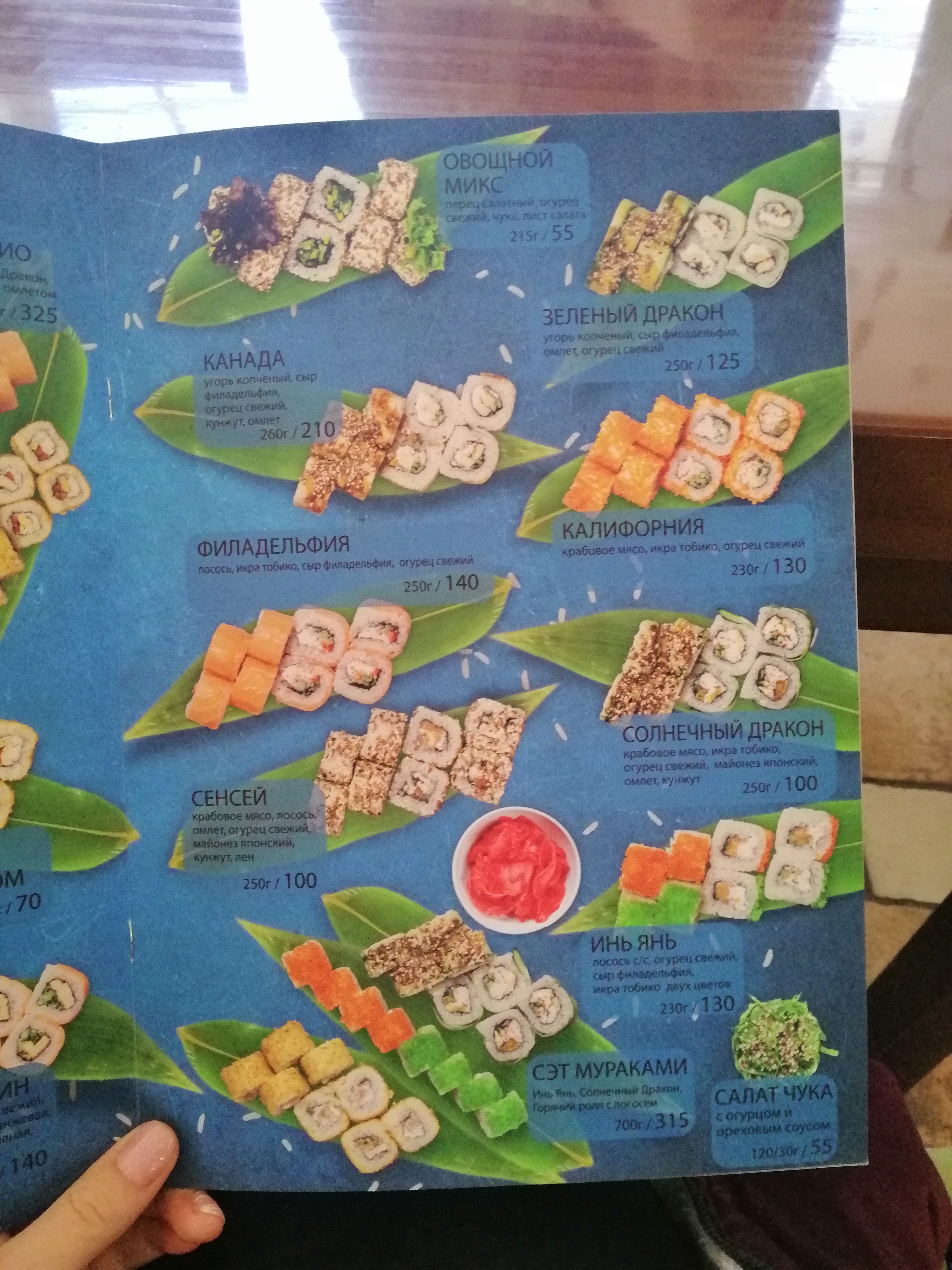 Vezha menu 5