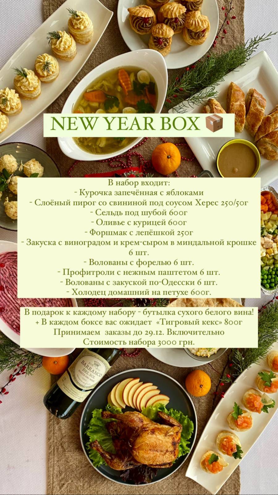 Vezha menu 7