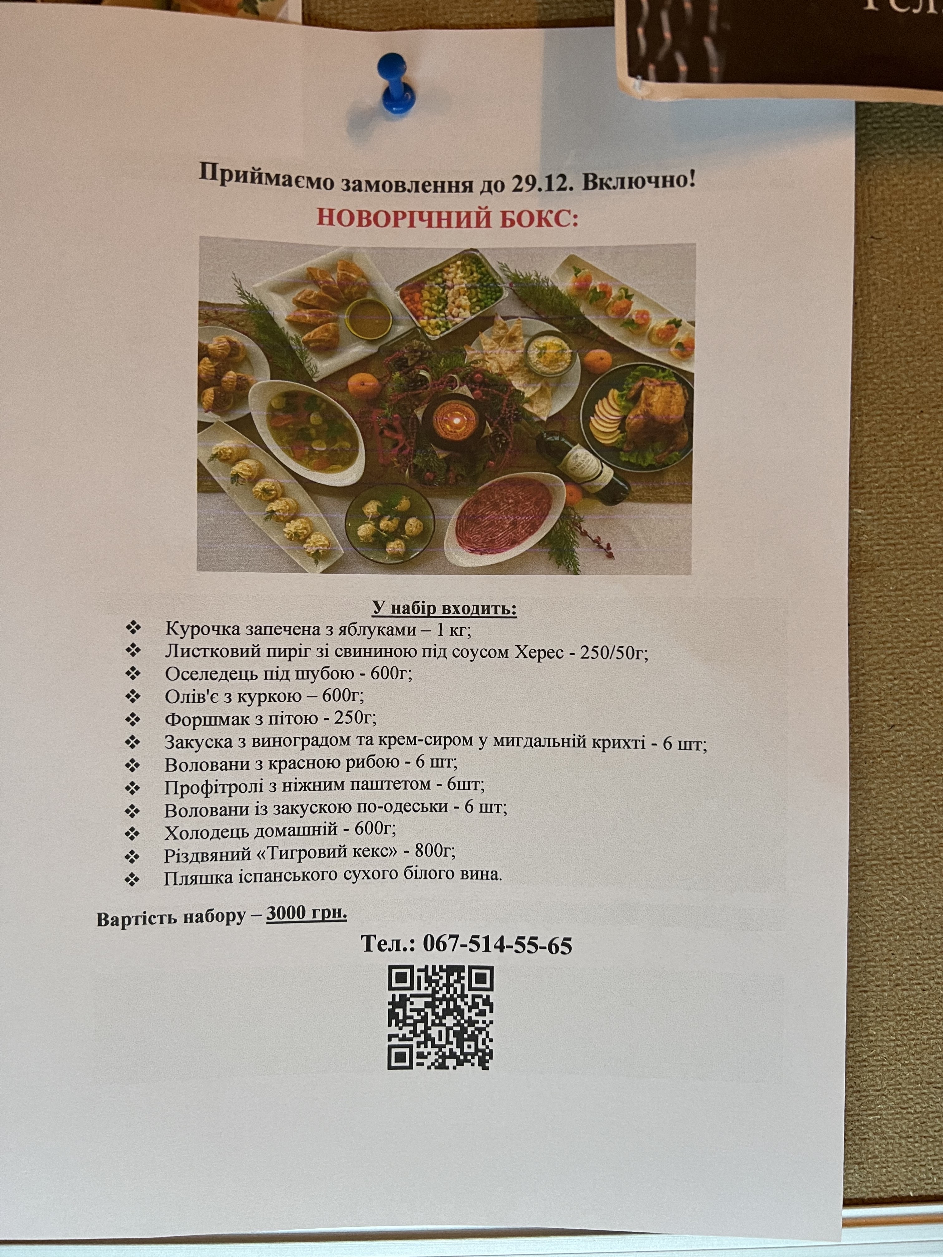 Vezha menu 8
