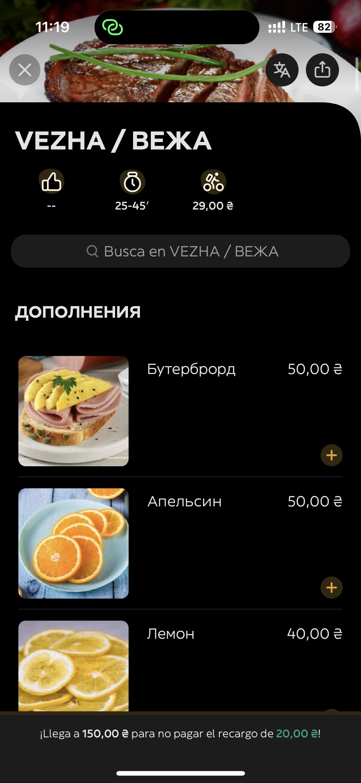 Vezha menu 9