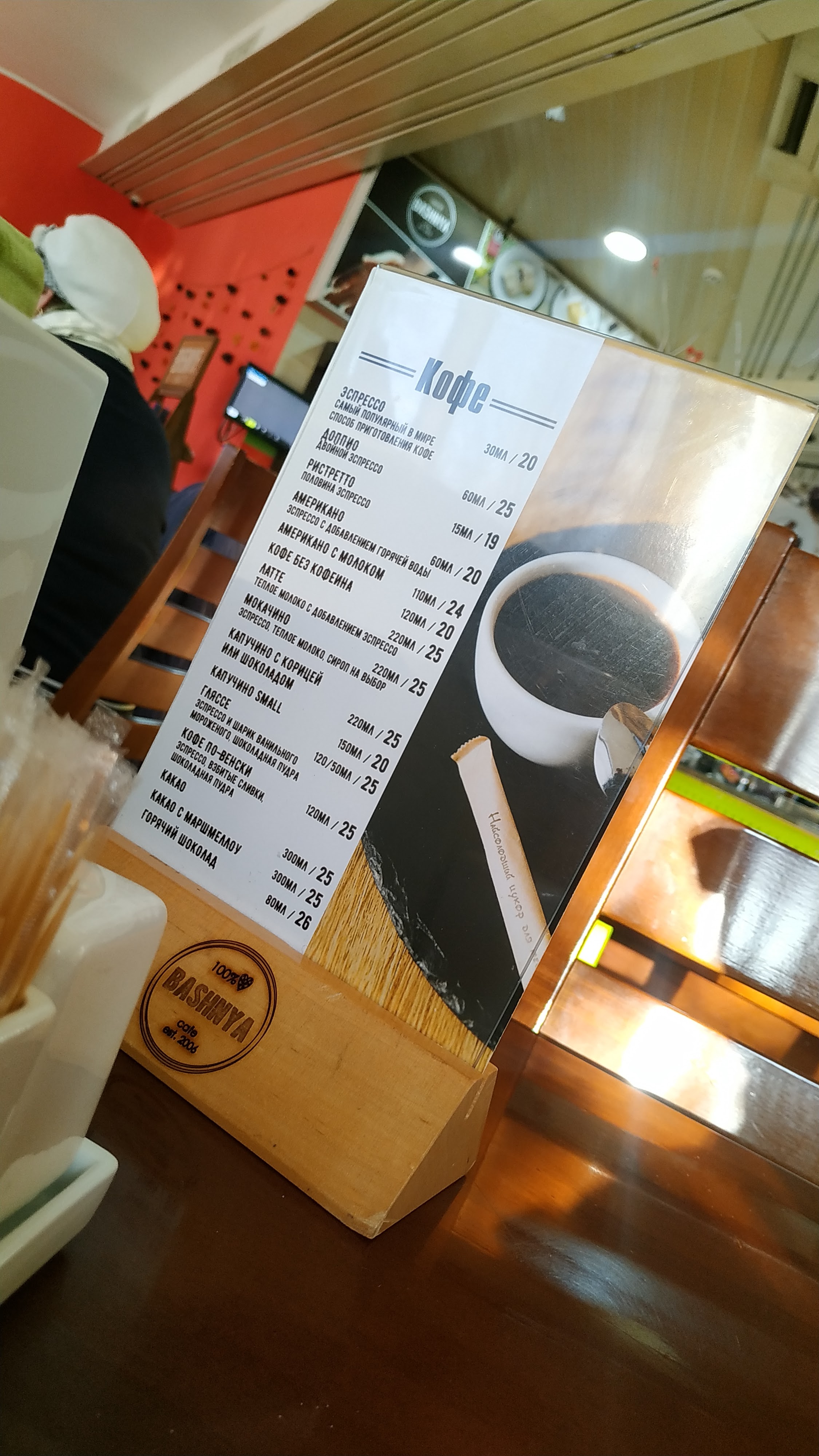 Vezha menu 10
