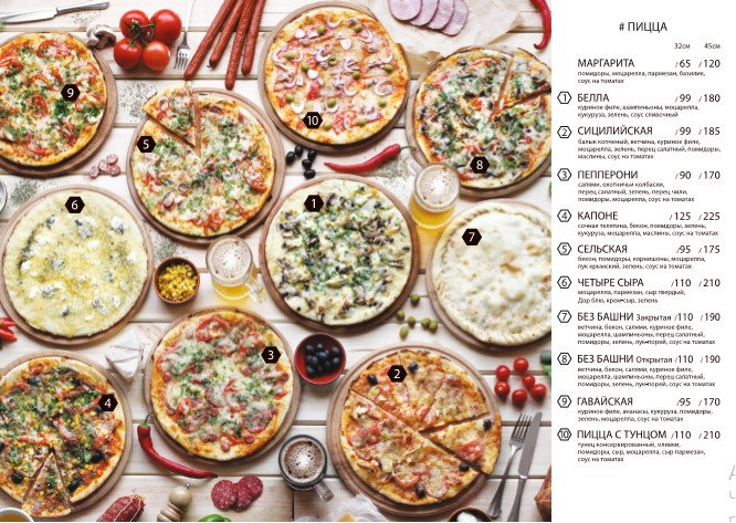 Vezha menu 11