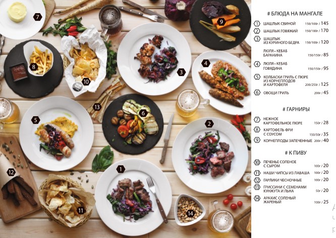 Vezha menu 12