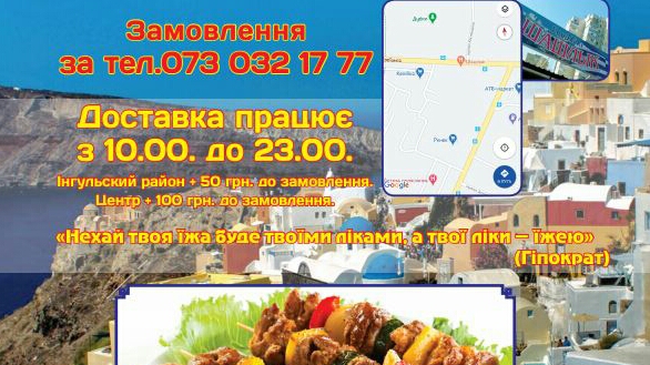 Шашлык menu 3