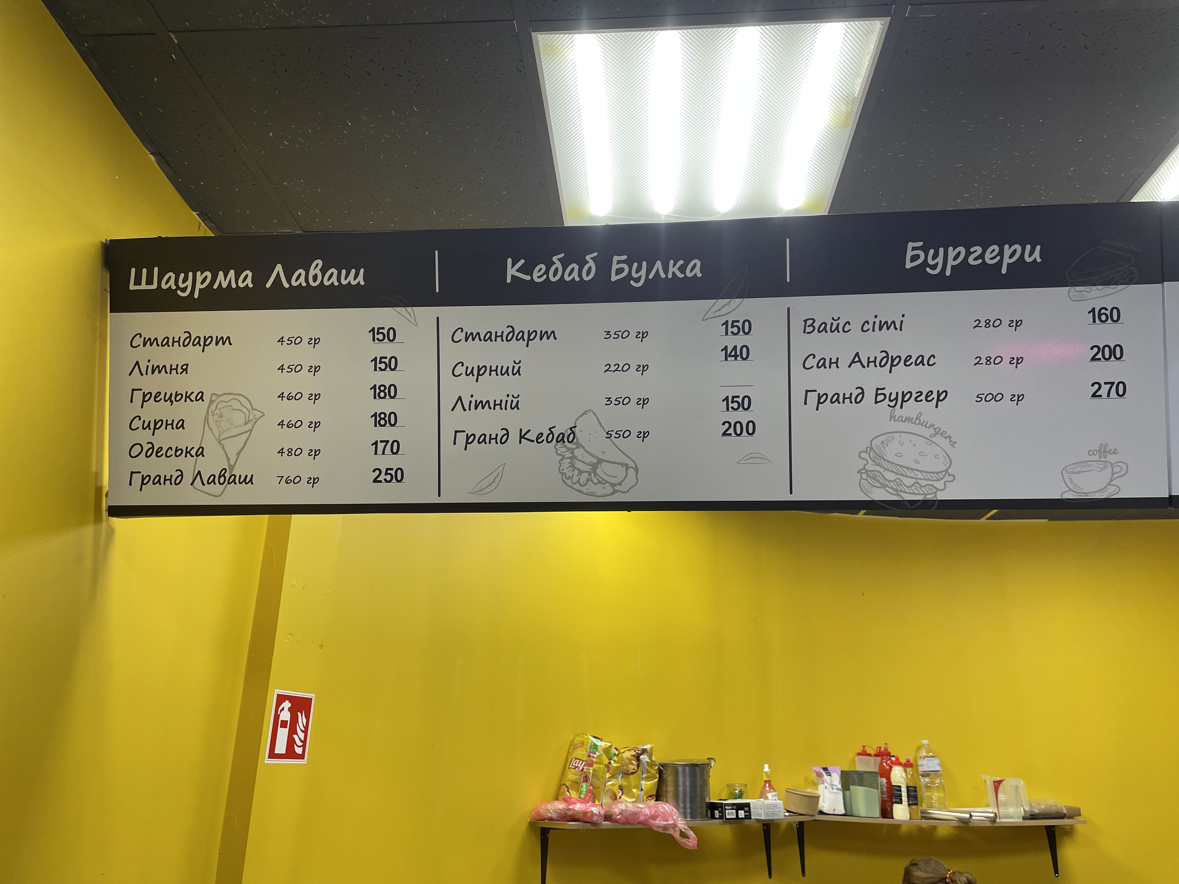 Grand Theft Kebab menu 1