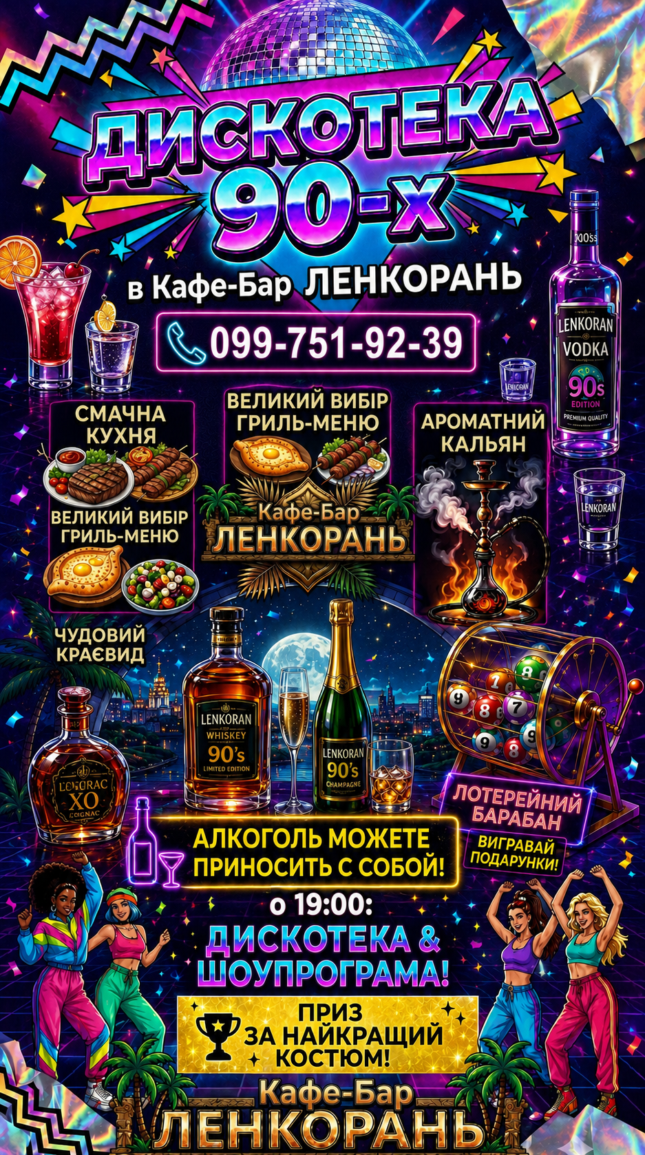 Ленкорань menu 1