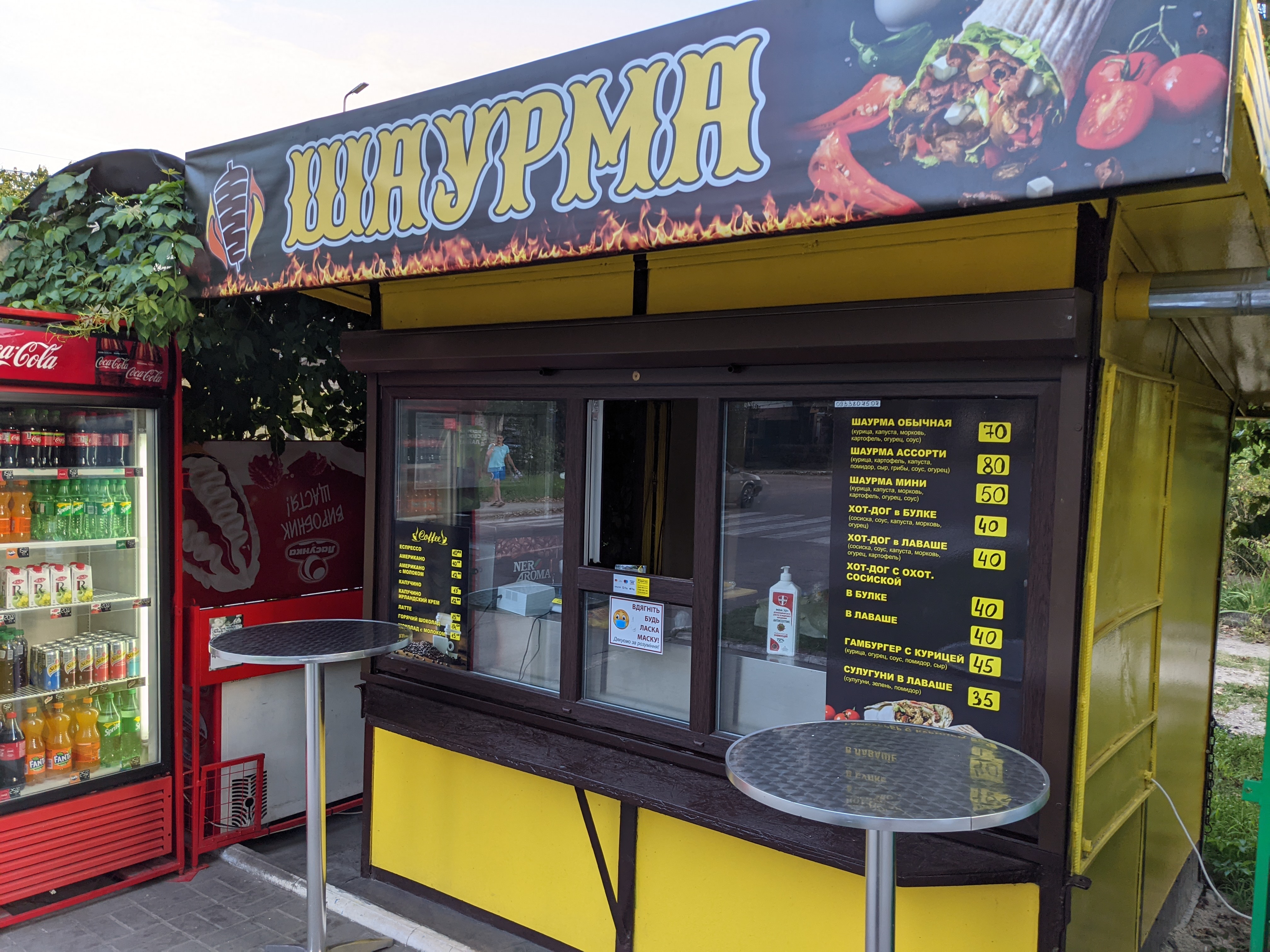 Shaurma menu 3