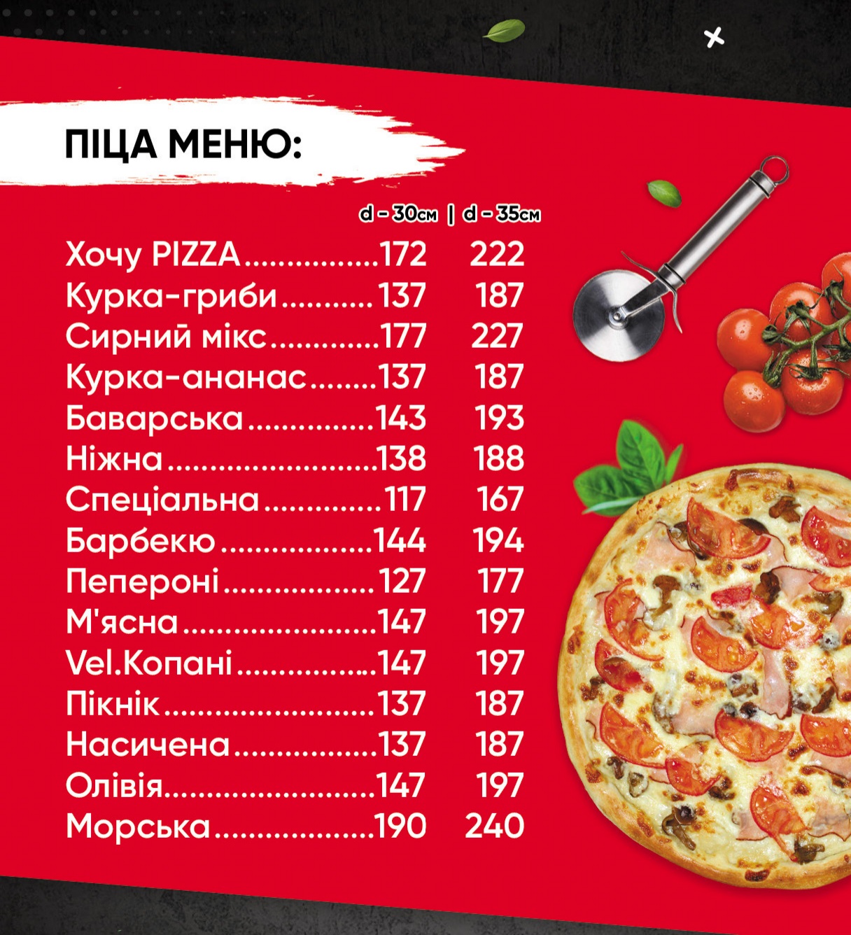 Хочу sushi&PIZZA menu 1