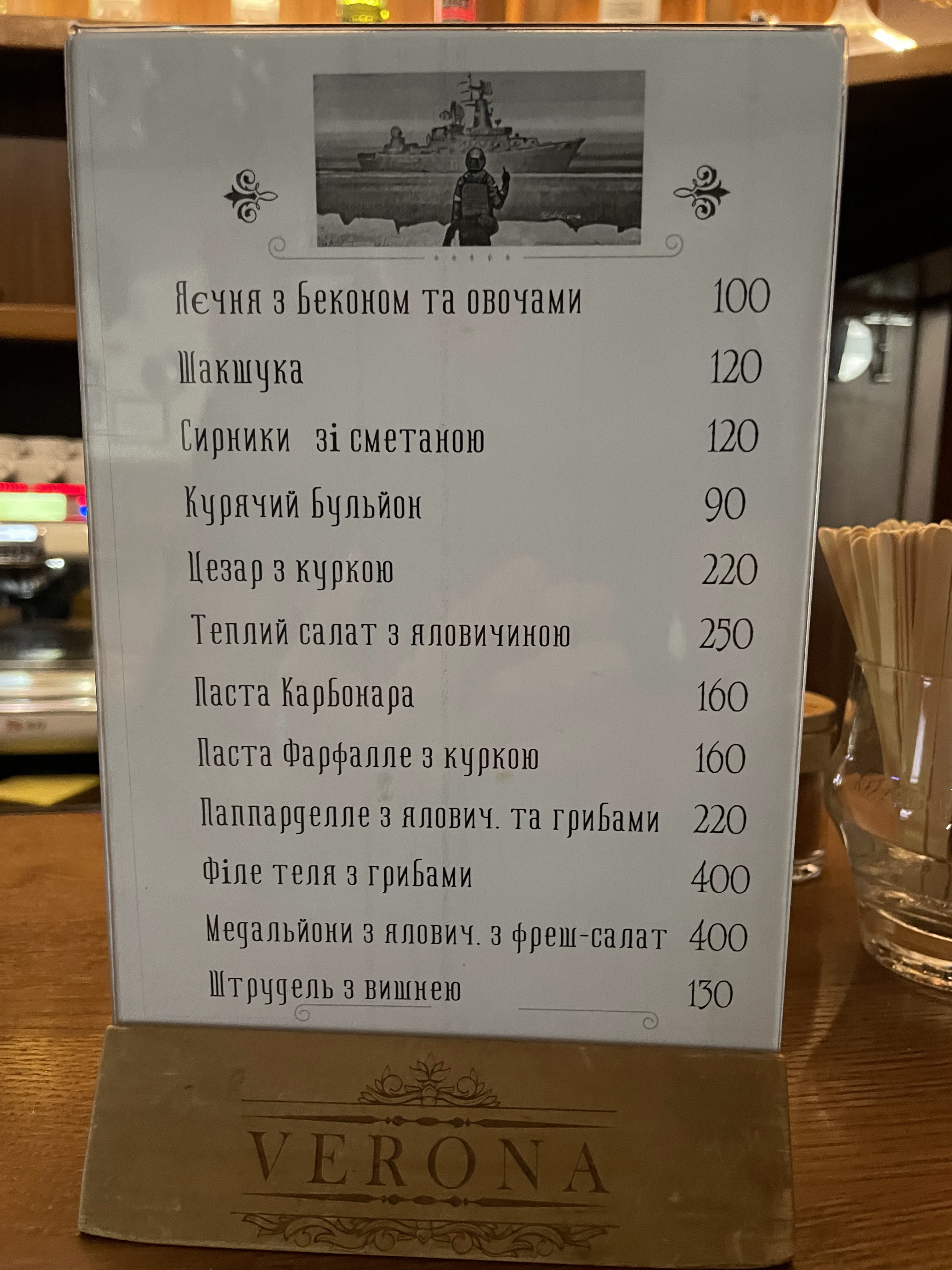 Verona menu 1