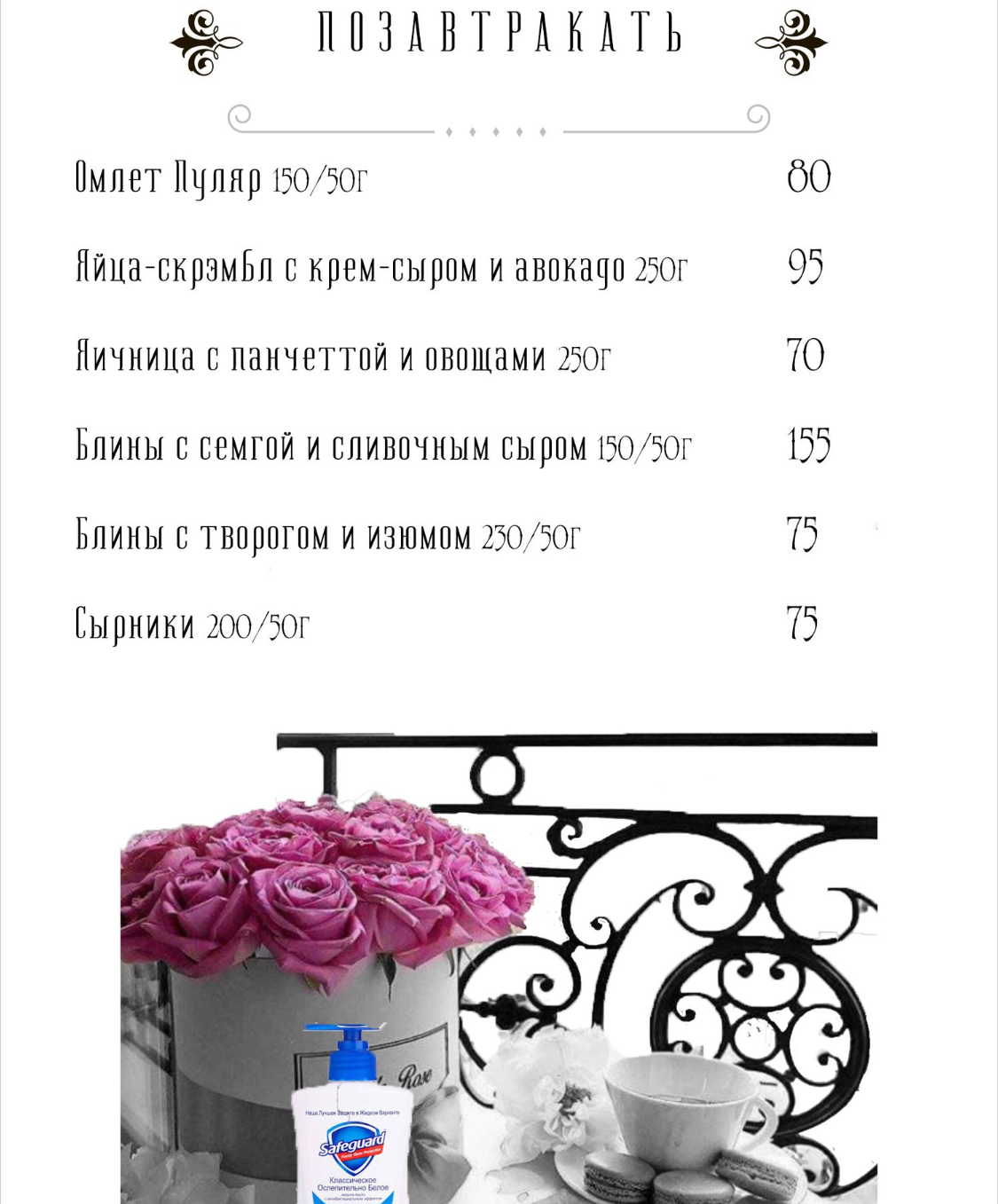 Verona menu 4