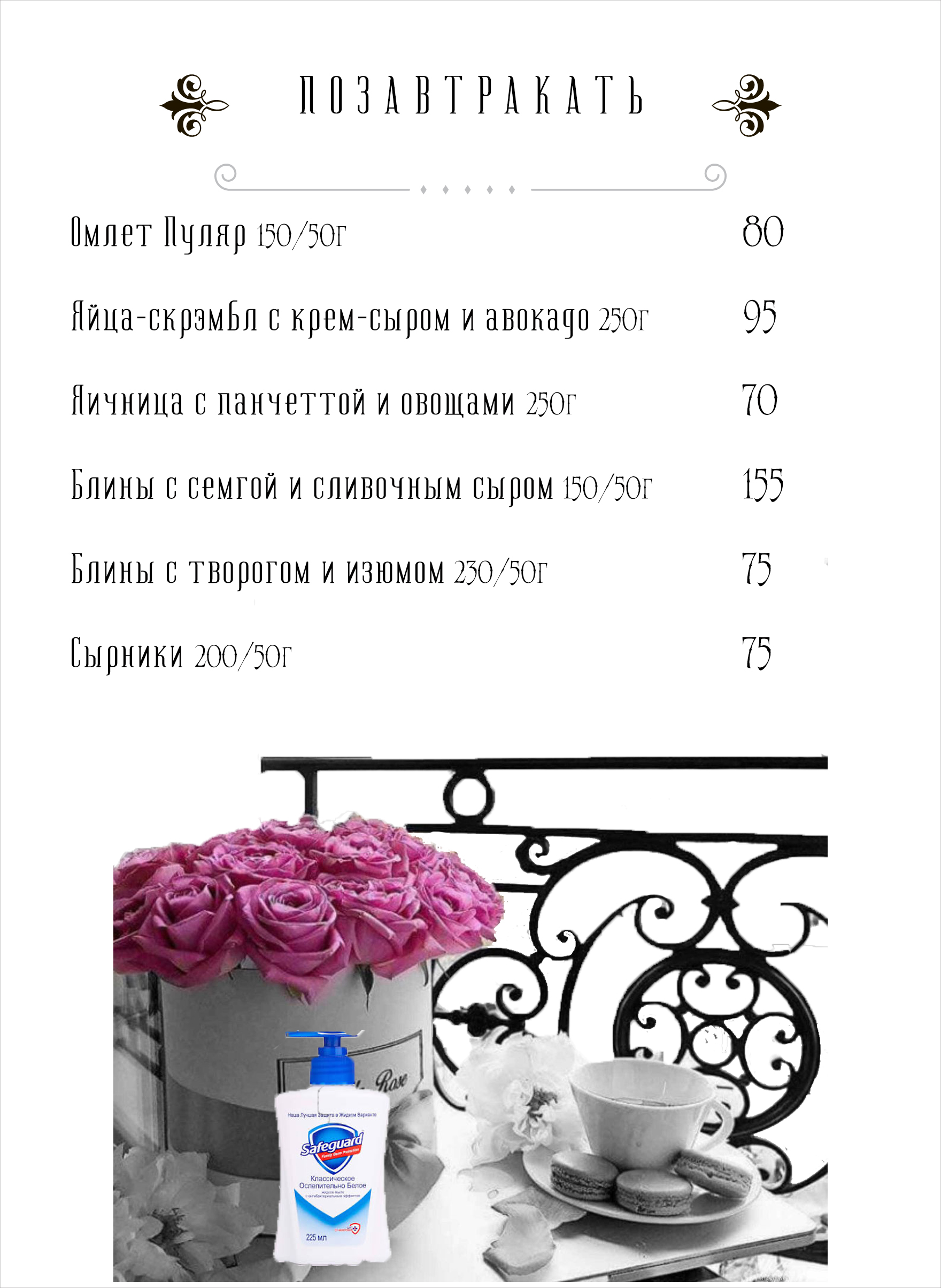 Verona menu 6