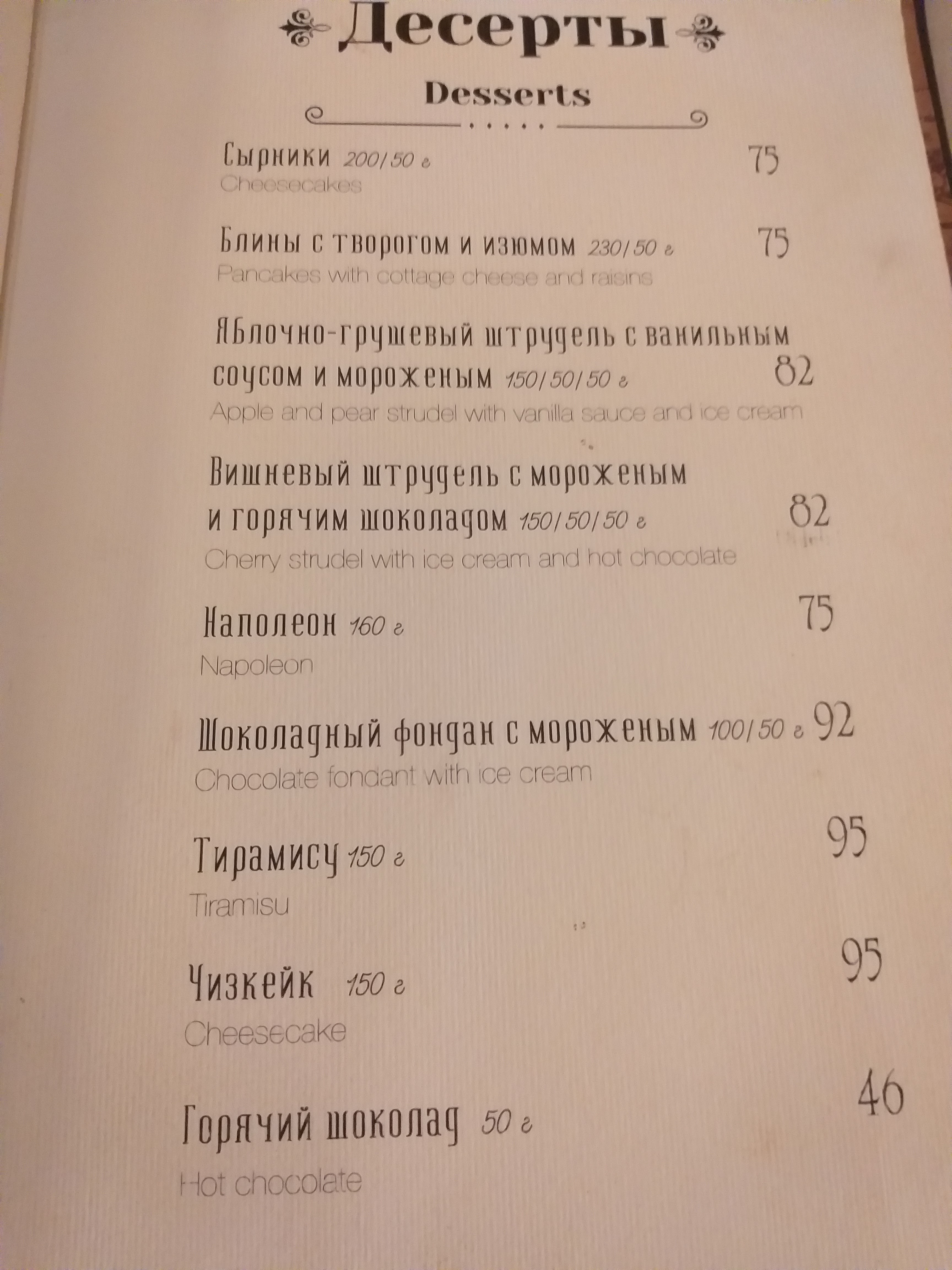 Verona menu 9