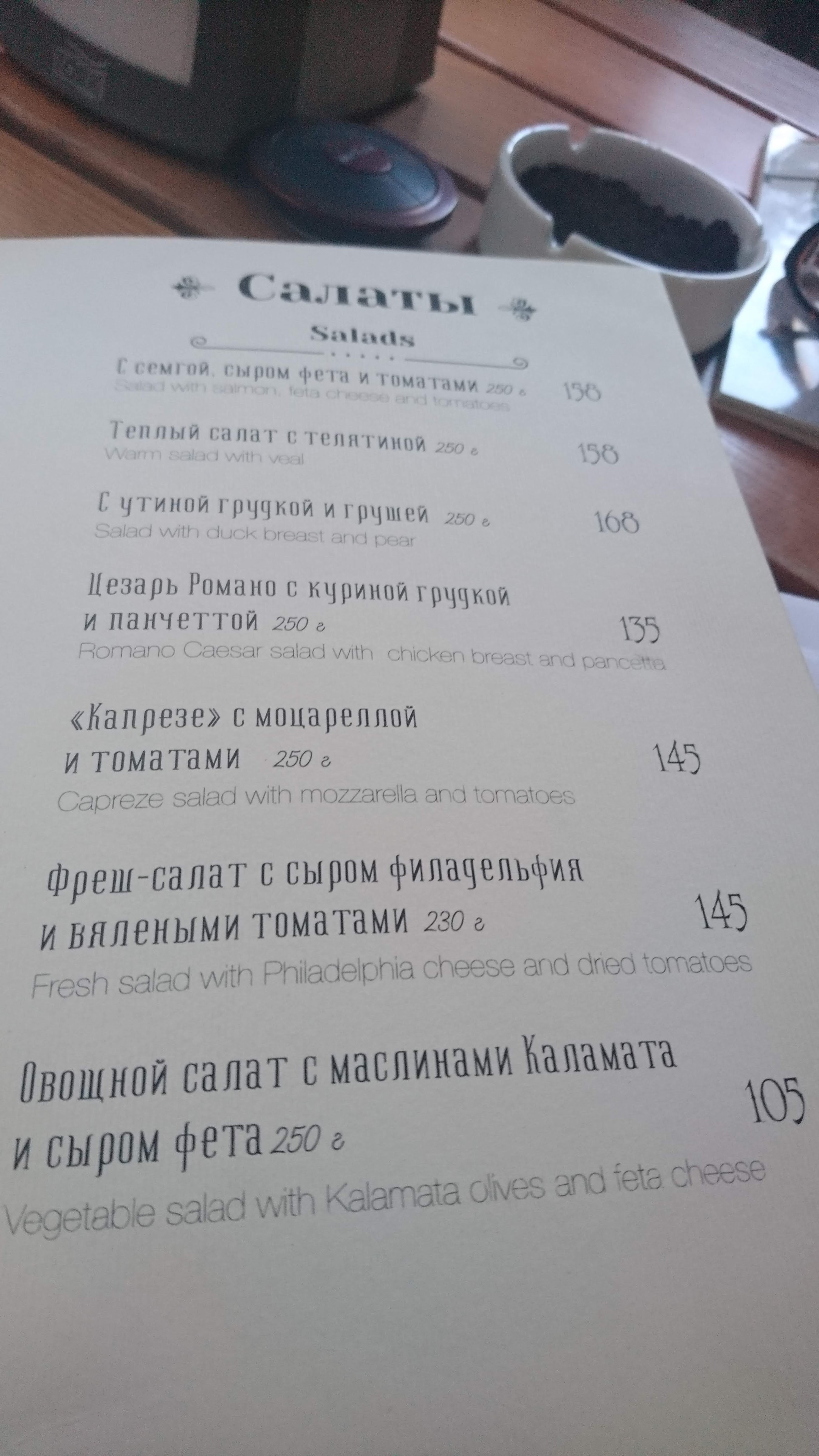 Verona menu 10