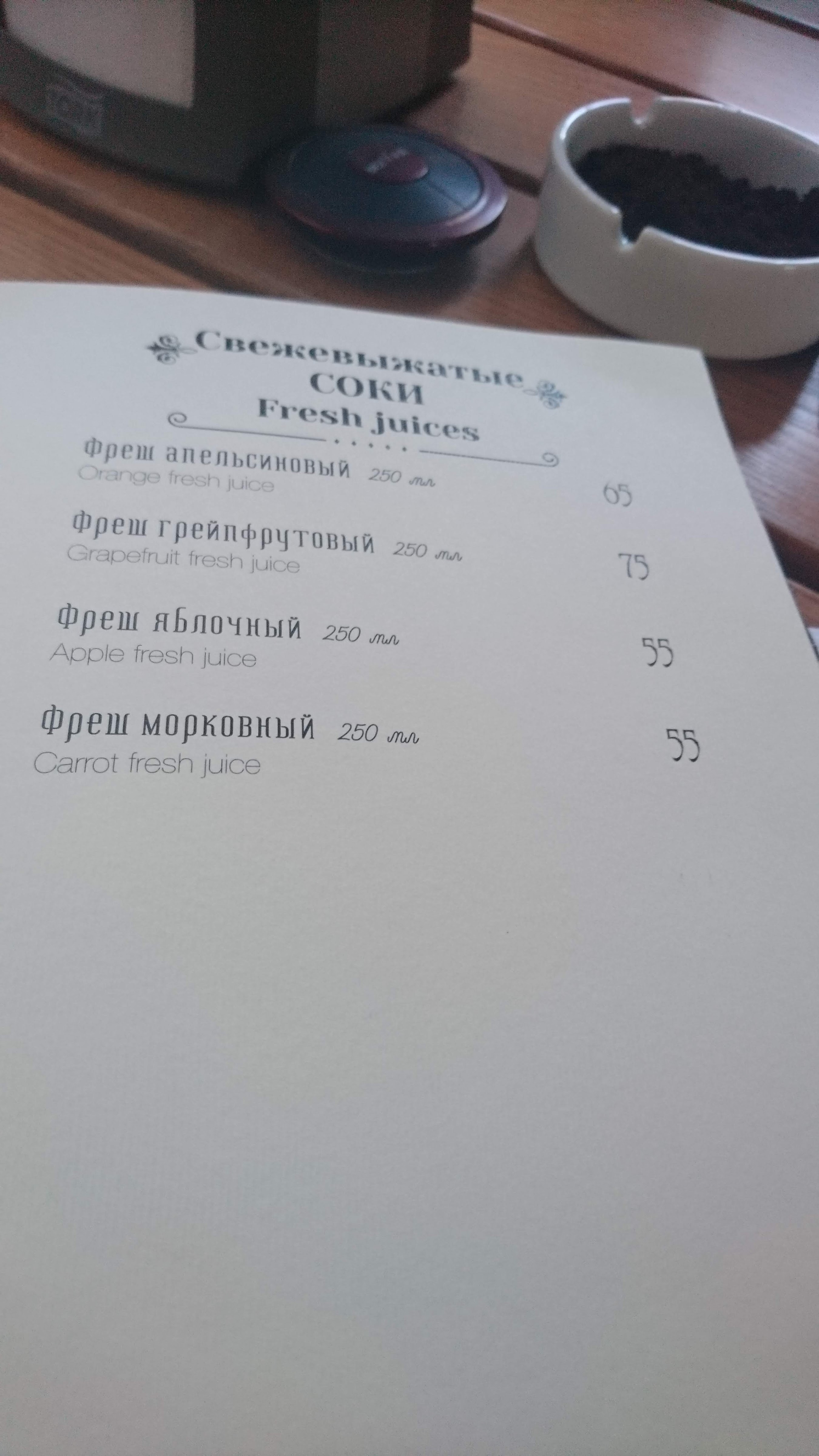 Verona menu 11