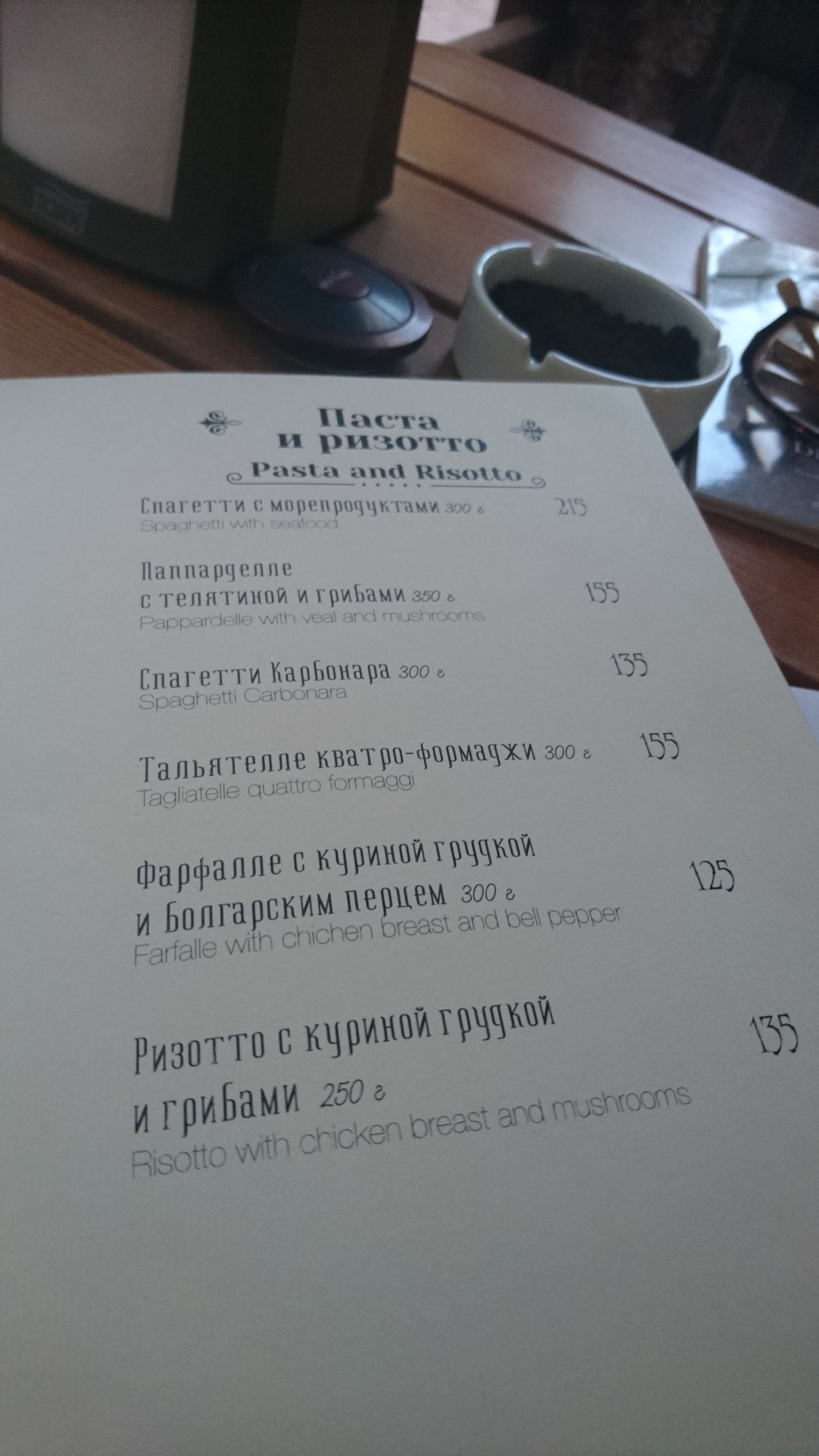 Verona menu 12