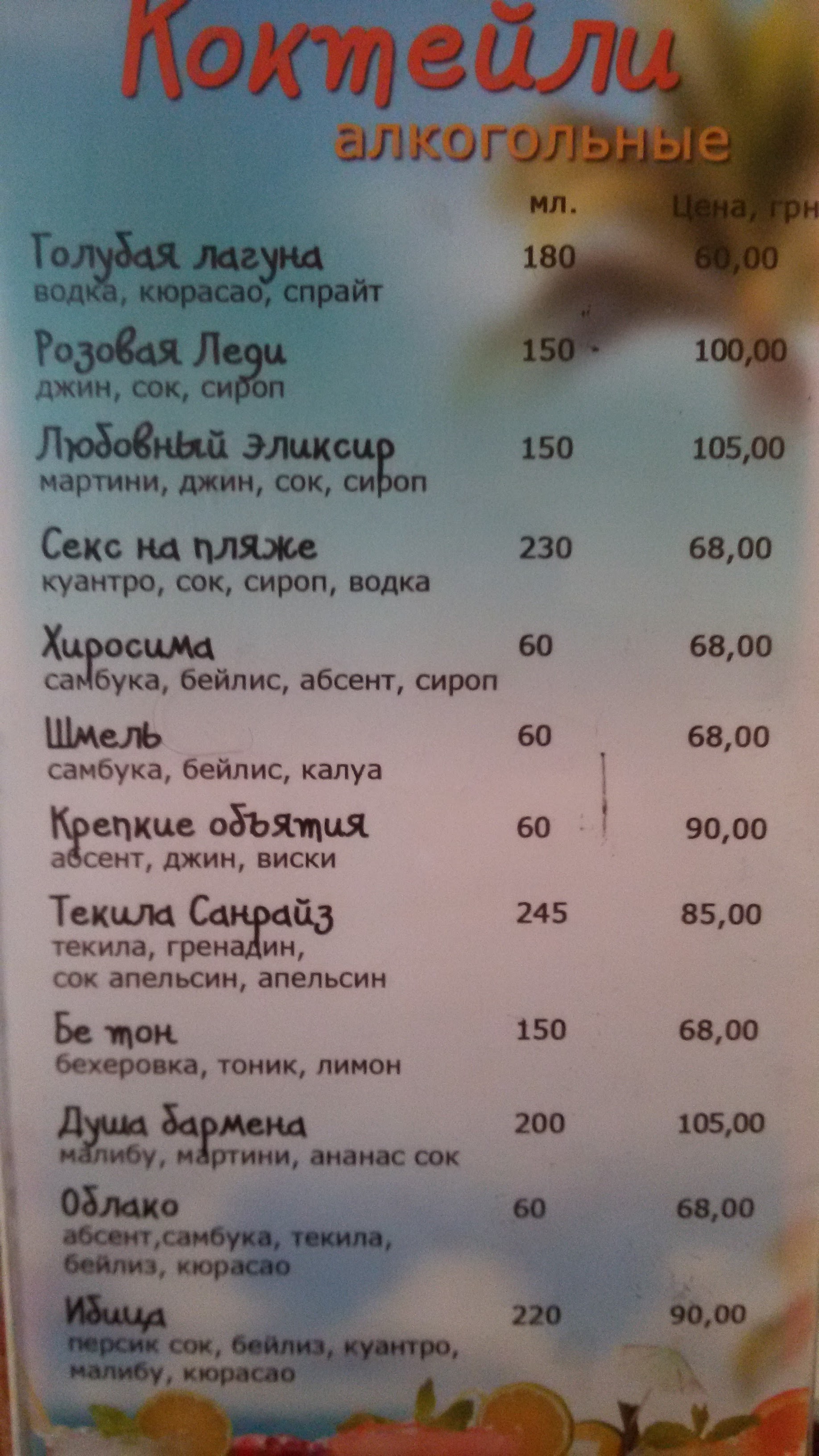 Колиба menu 1
