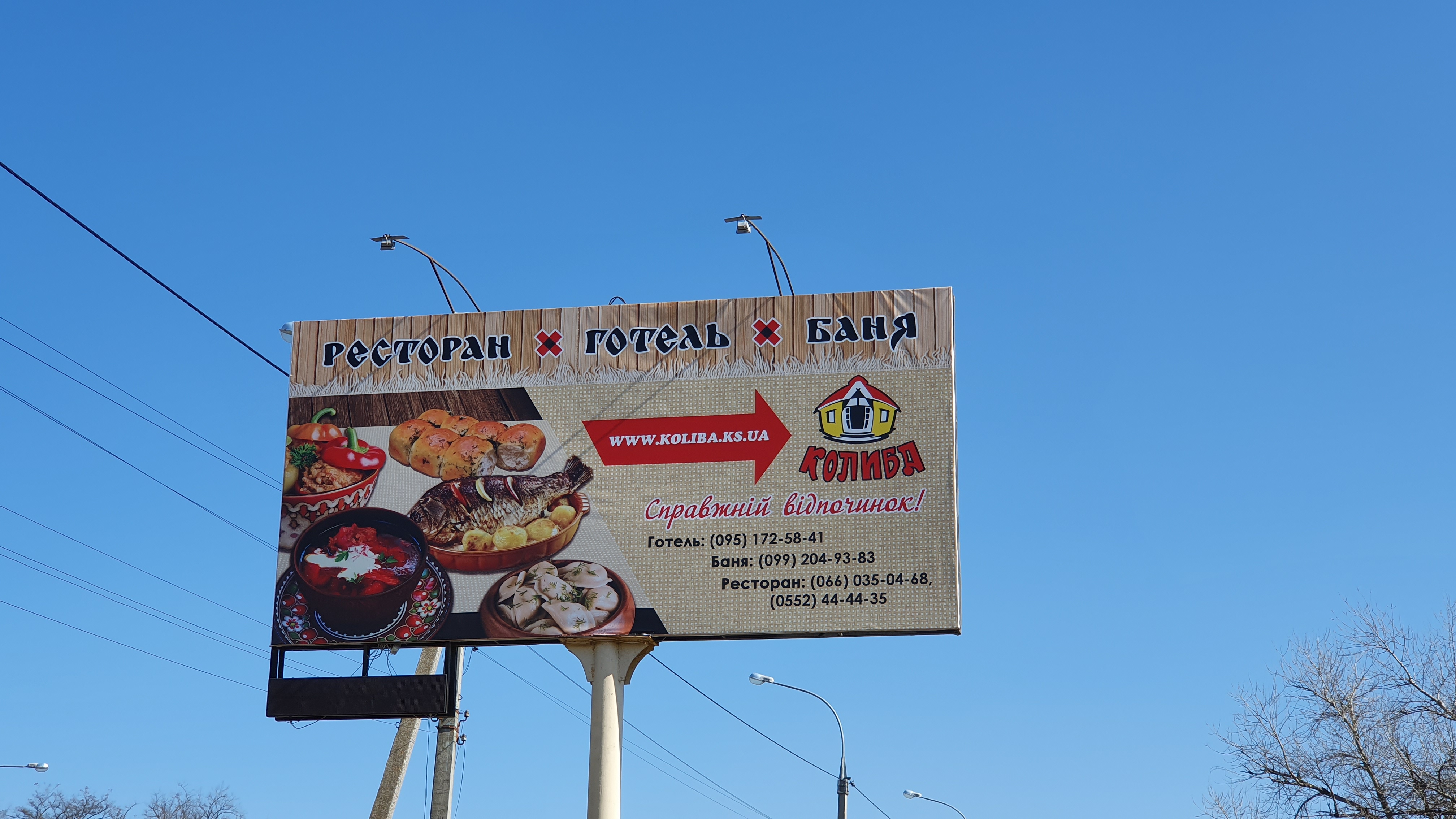 Колиба menu 3