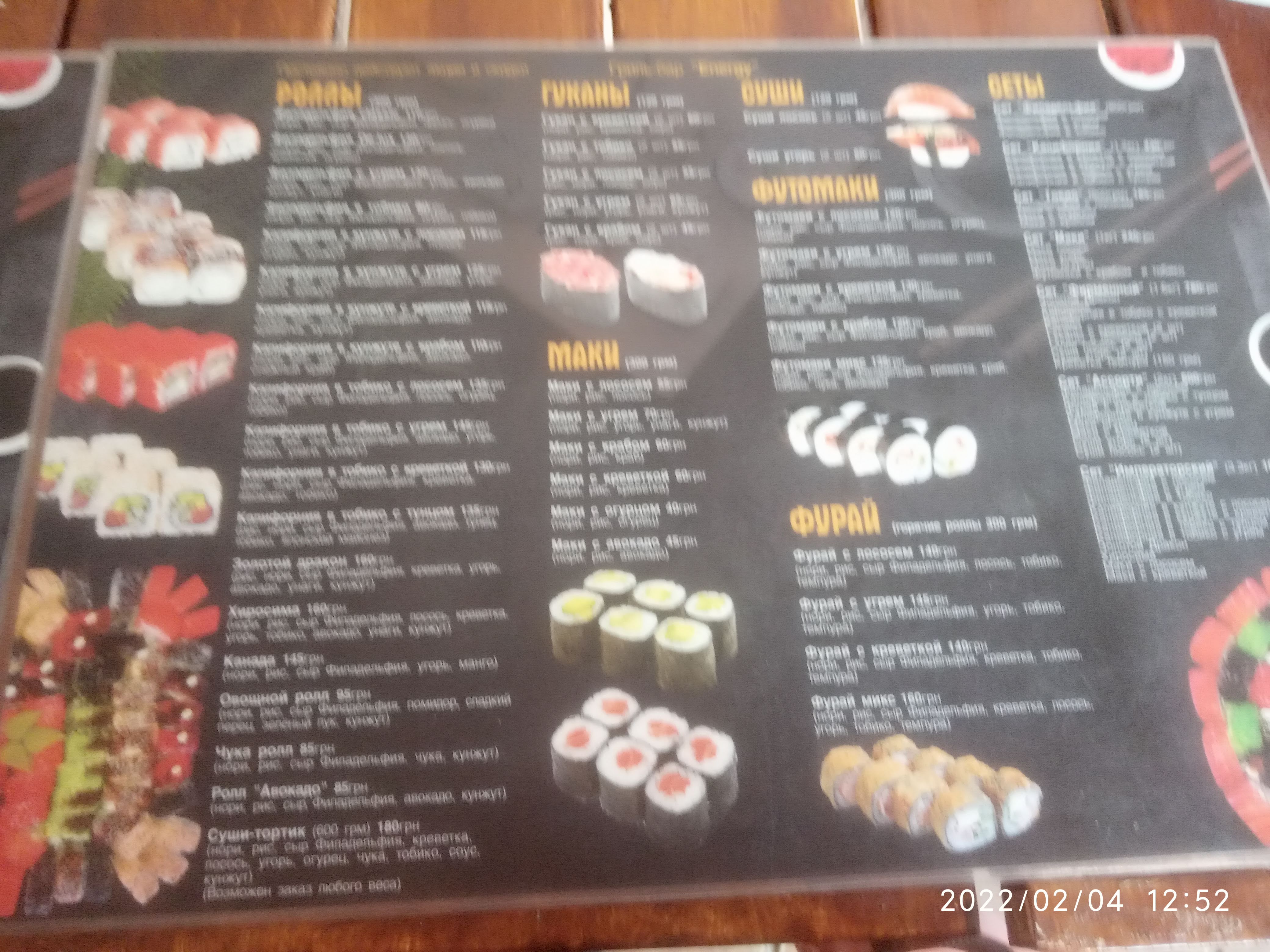 Гриль-бар menu 2