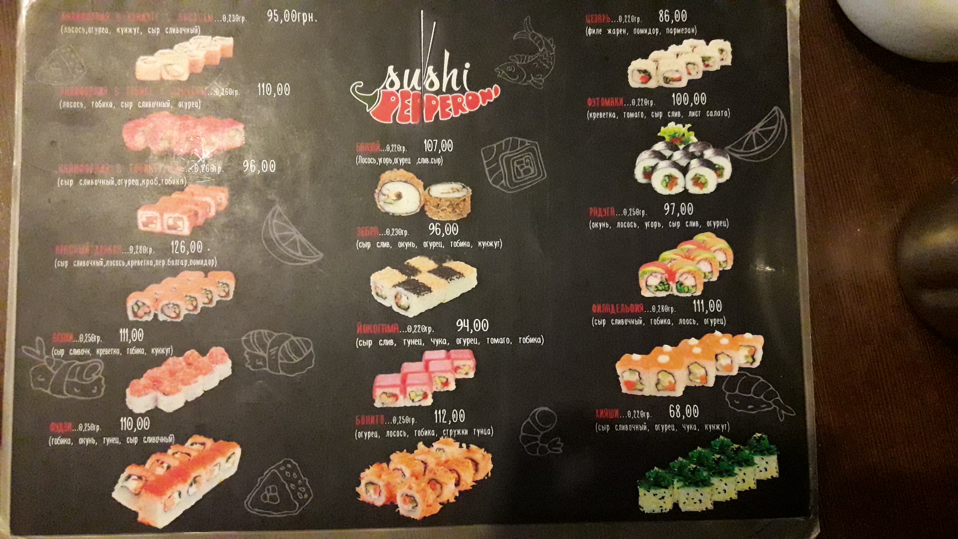Pitseriya menu 1