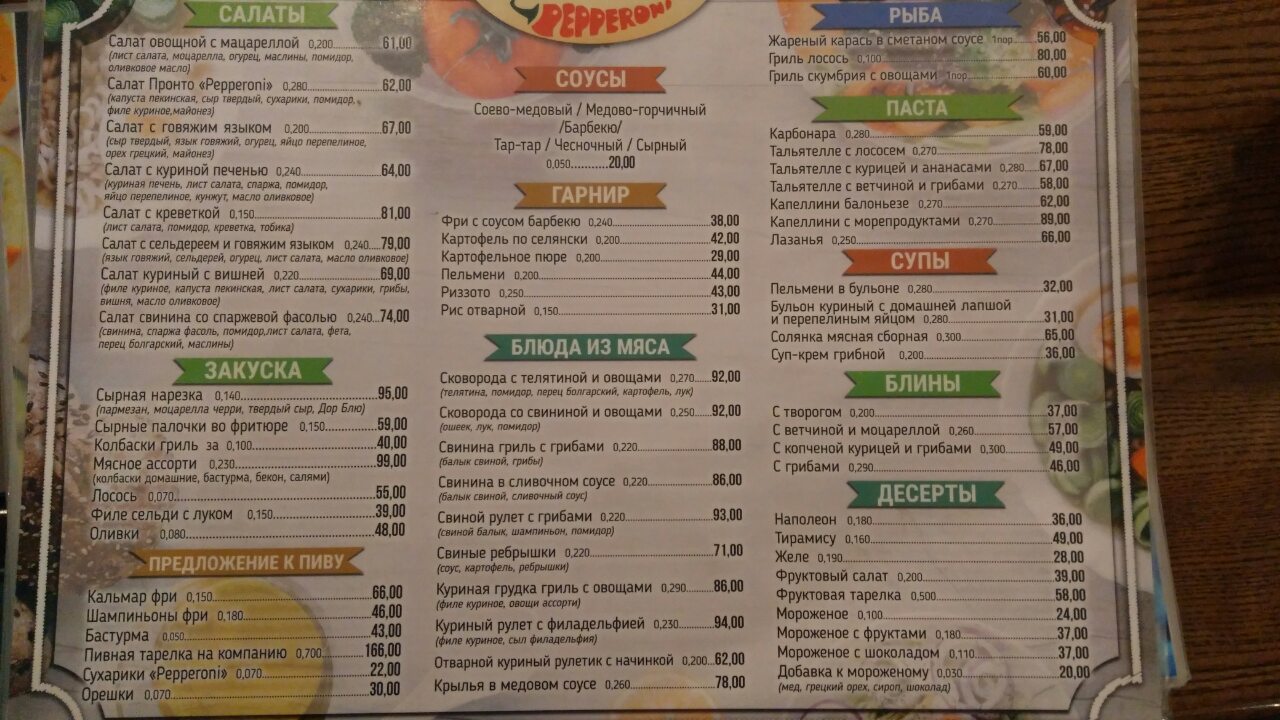 Pitseriya menu 5