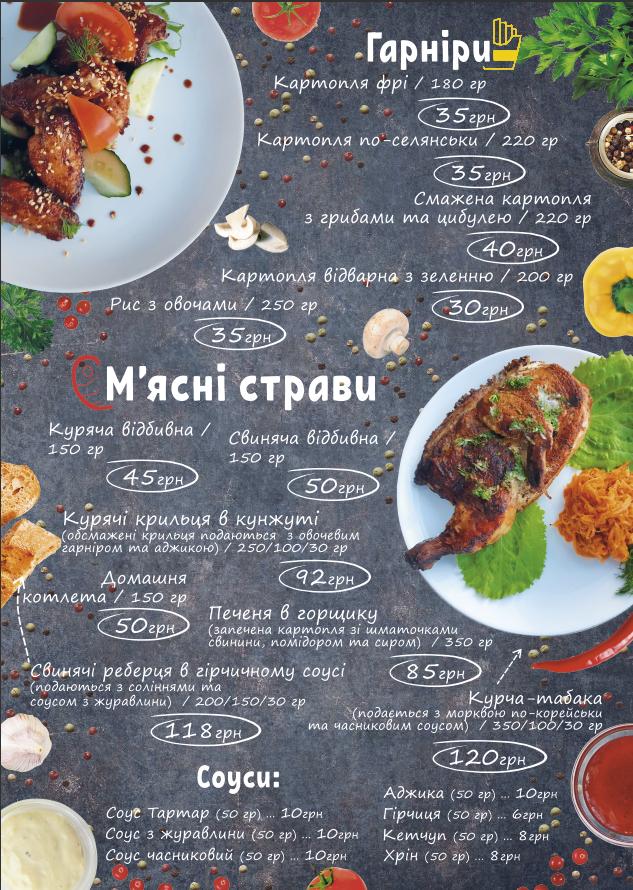 Кафе Навигатор menu 4