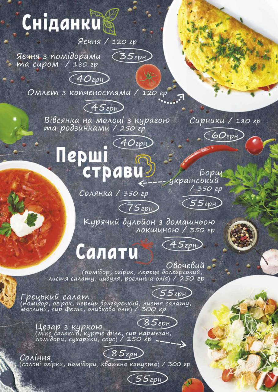 Кафе Навигатор menu 5