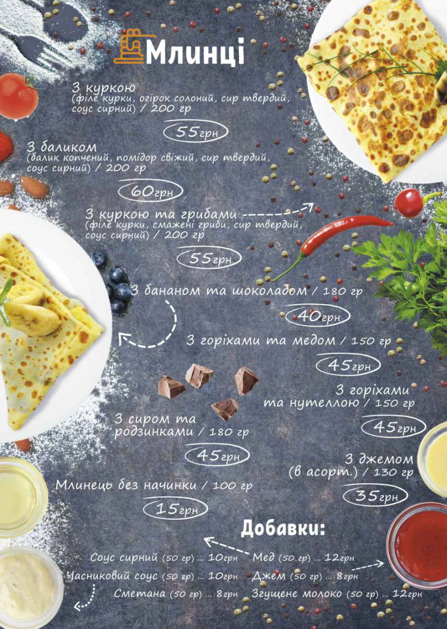 Кафе Навигатор menu 7