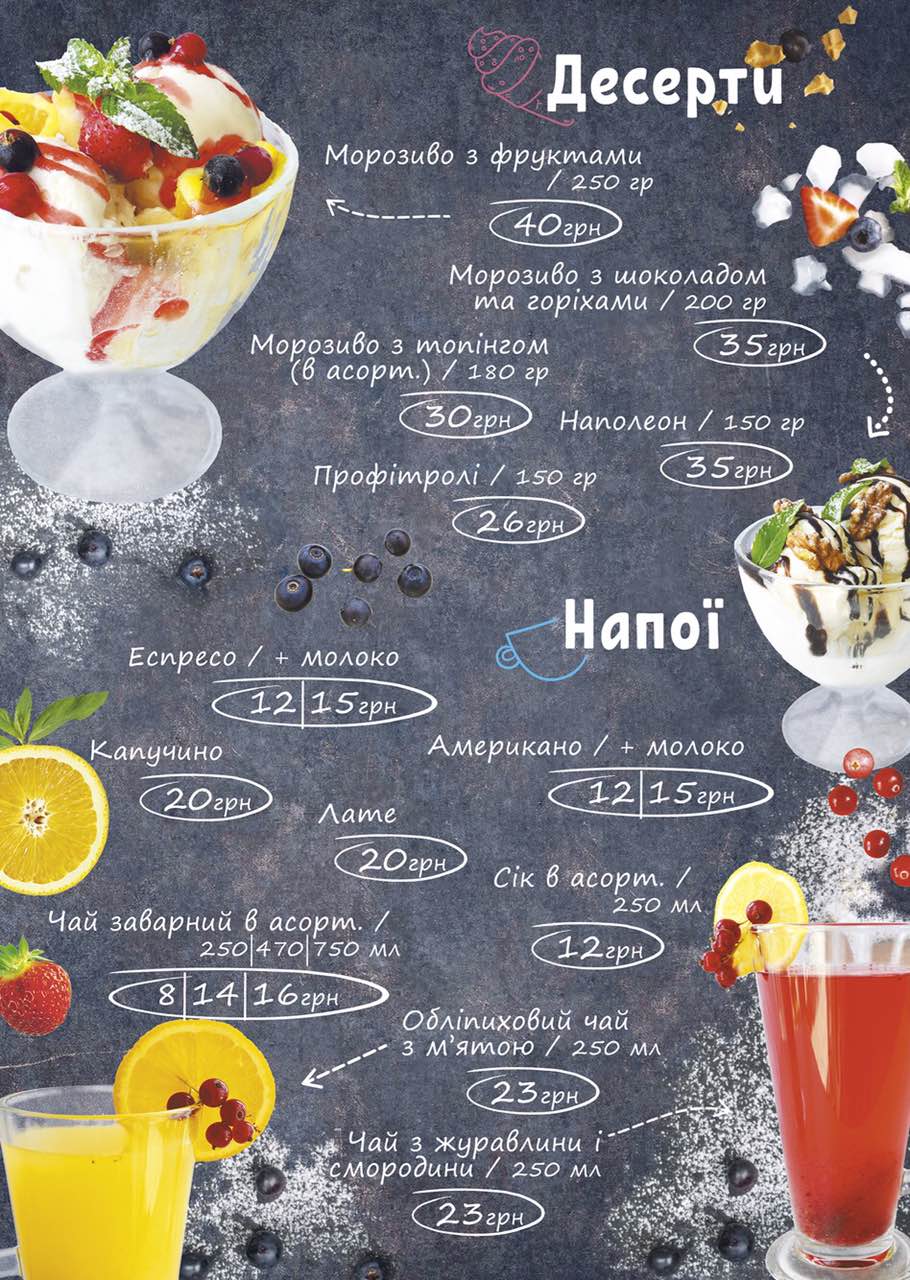 Кафе Навигатор menu 9