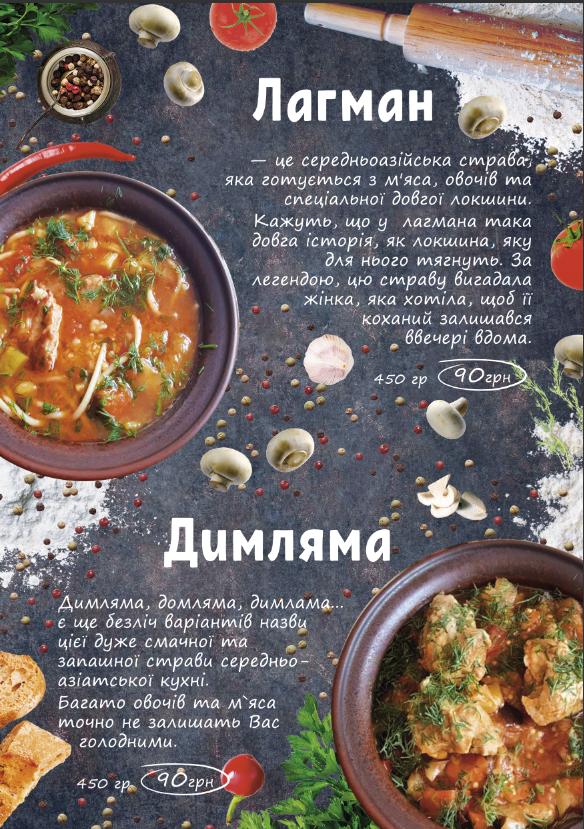 Кафе Навигатор menu 11