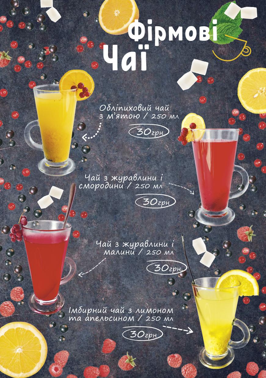 Кафе Навигатор menu 12