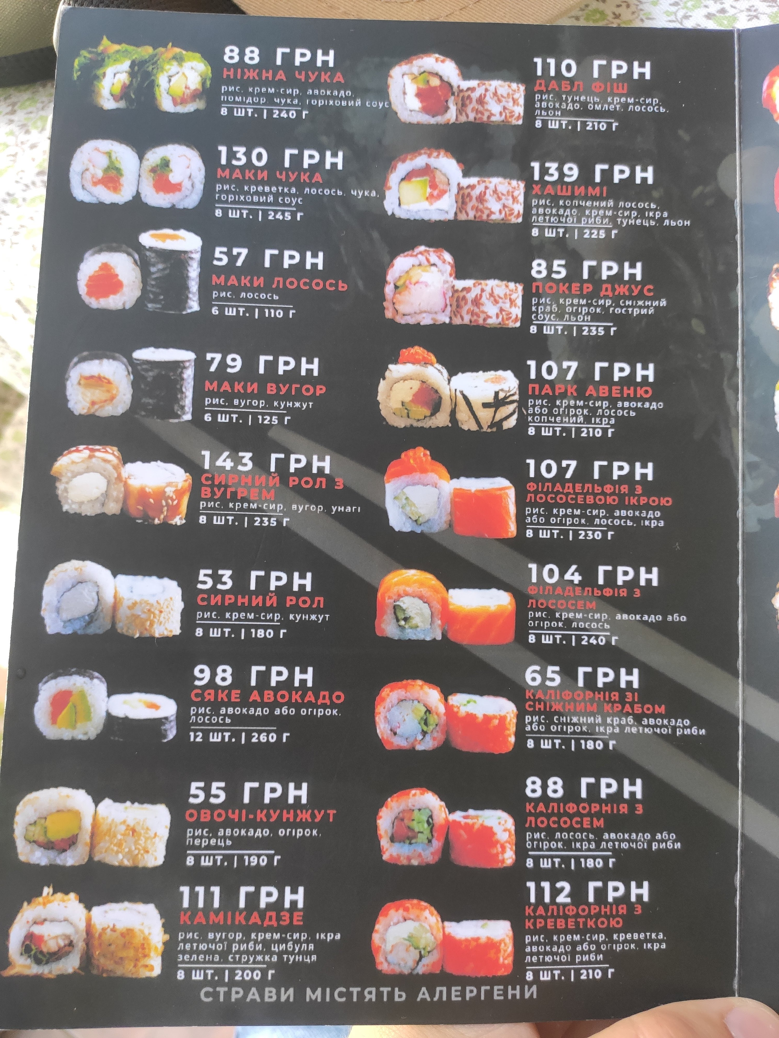 Park Avenyu menu 1