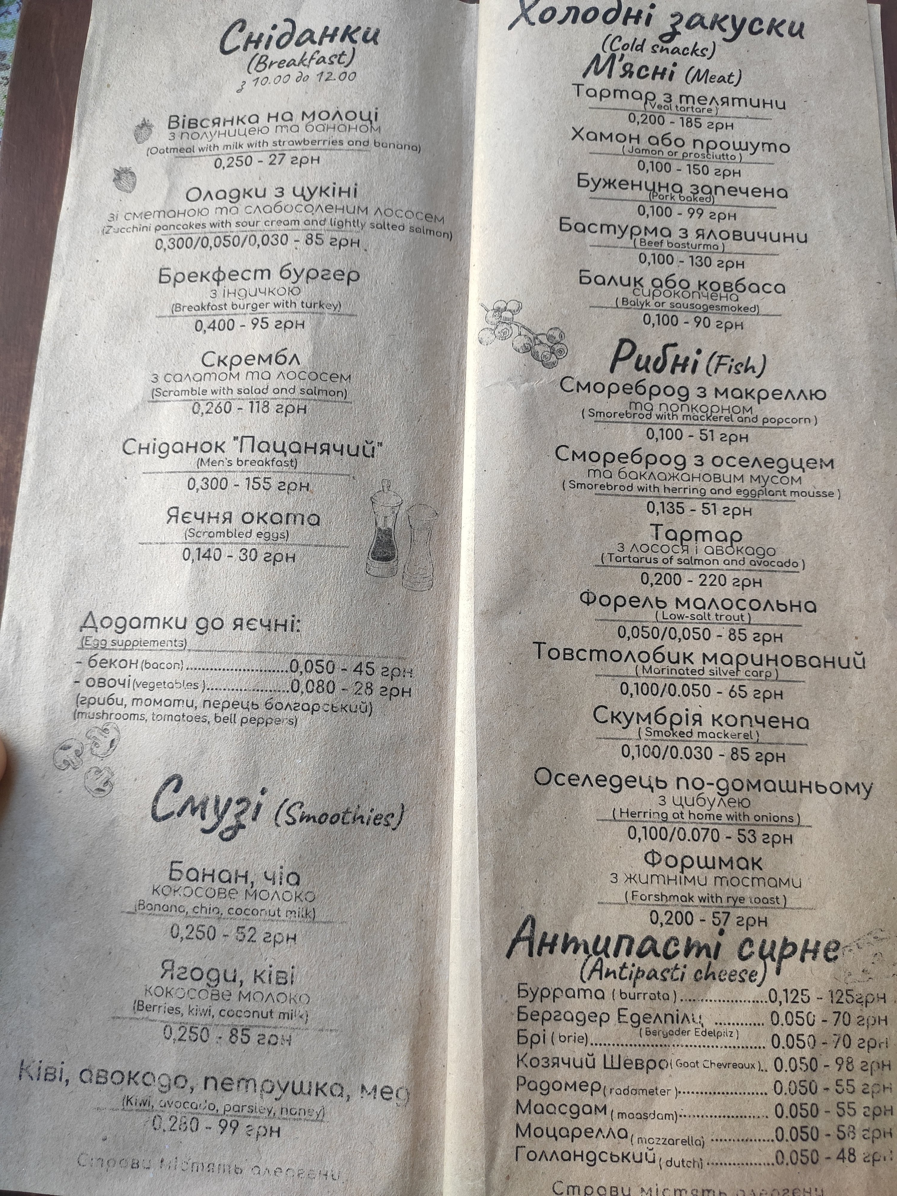 Park Avenyu menu 4