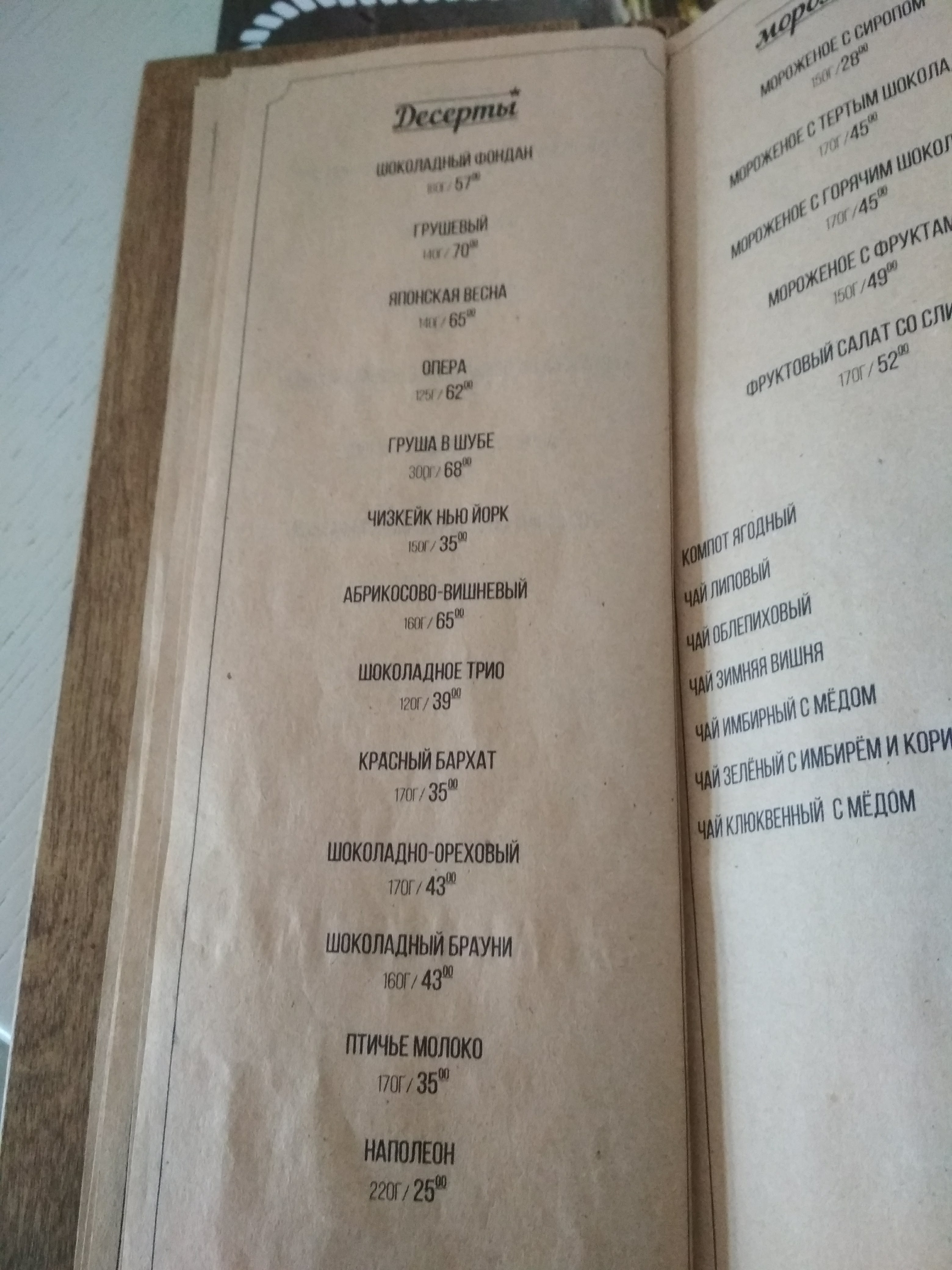 Park Avenyu menu 7