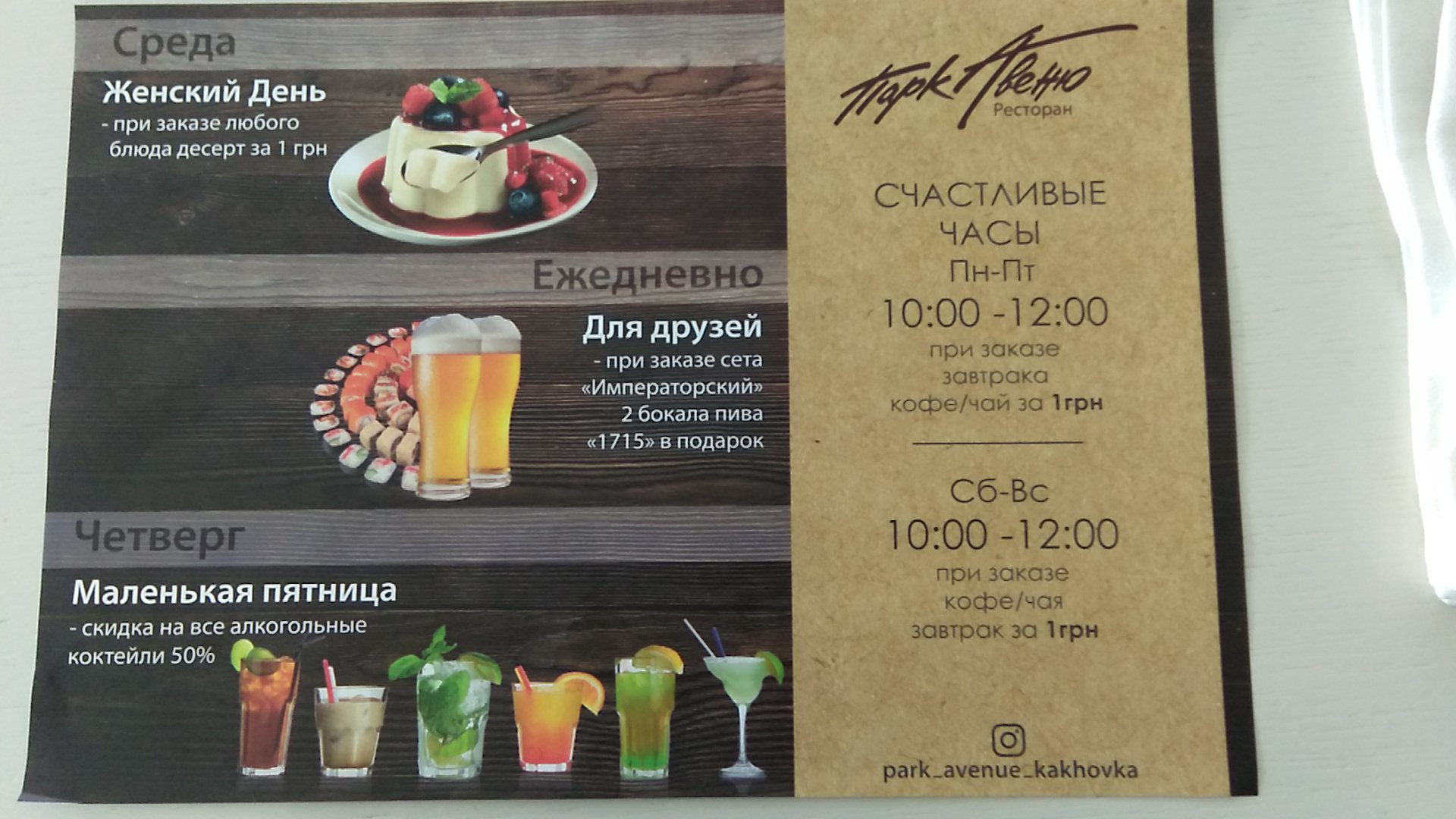 Park Avenyu menu 9