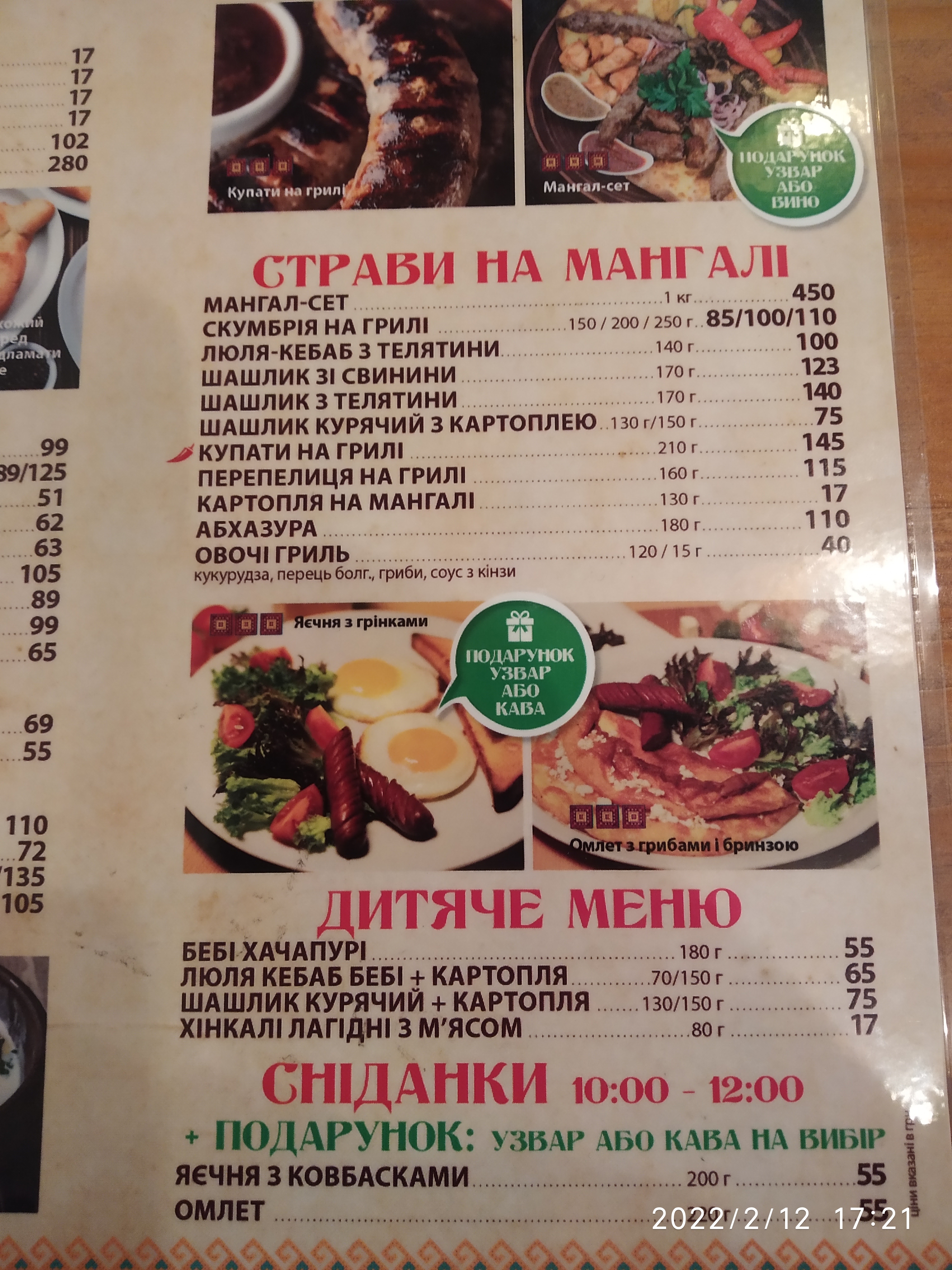 Khinkalʹnya menu 2