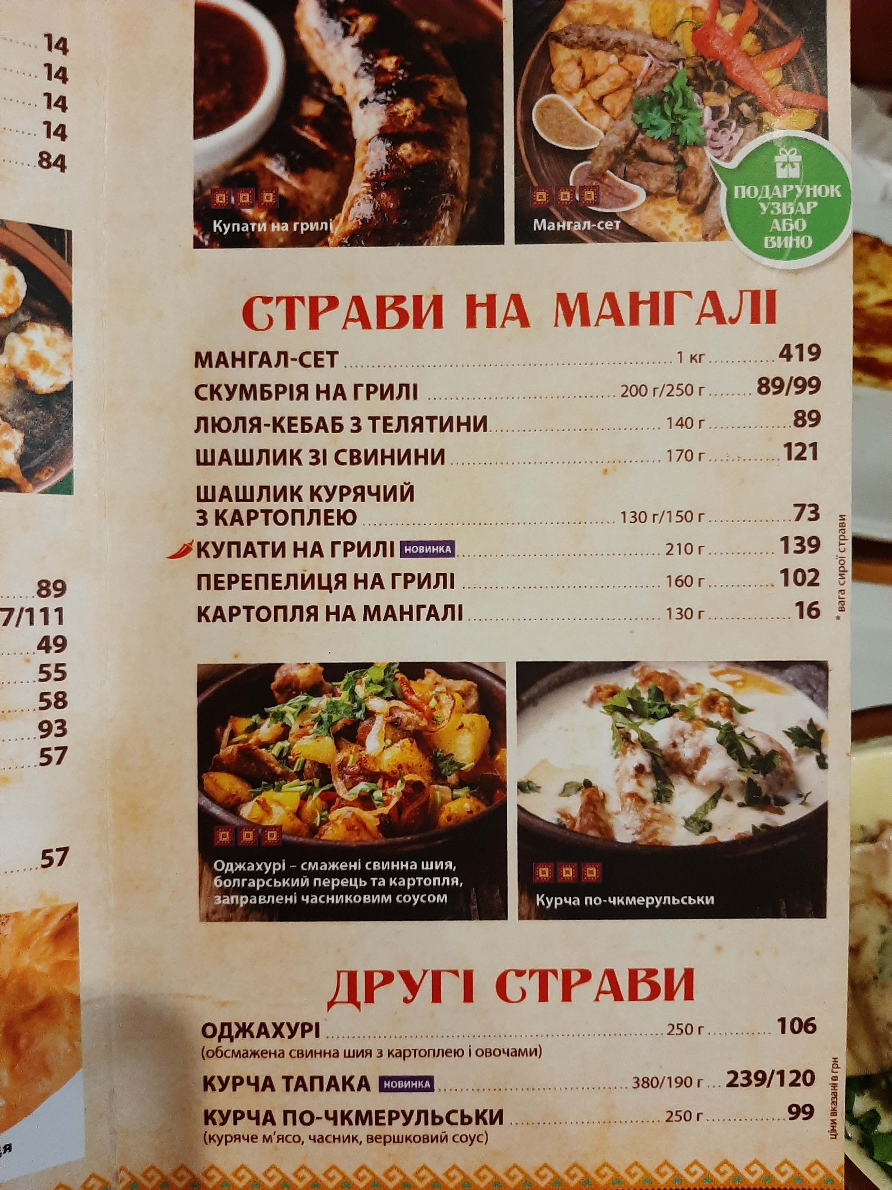 Khinkalʹnya menu 3