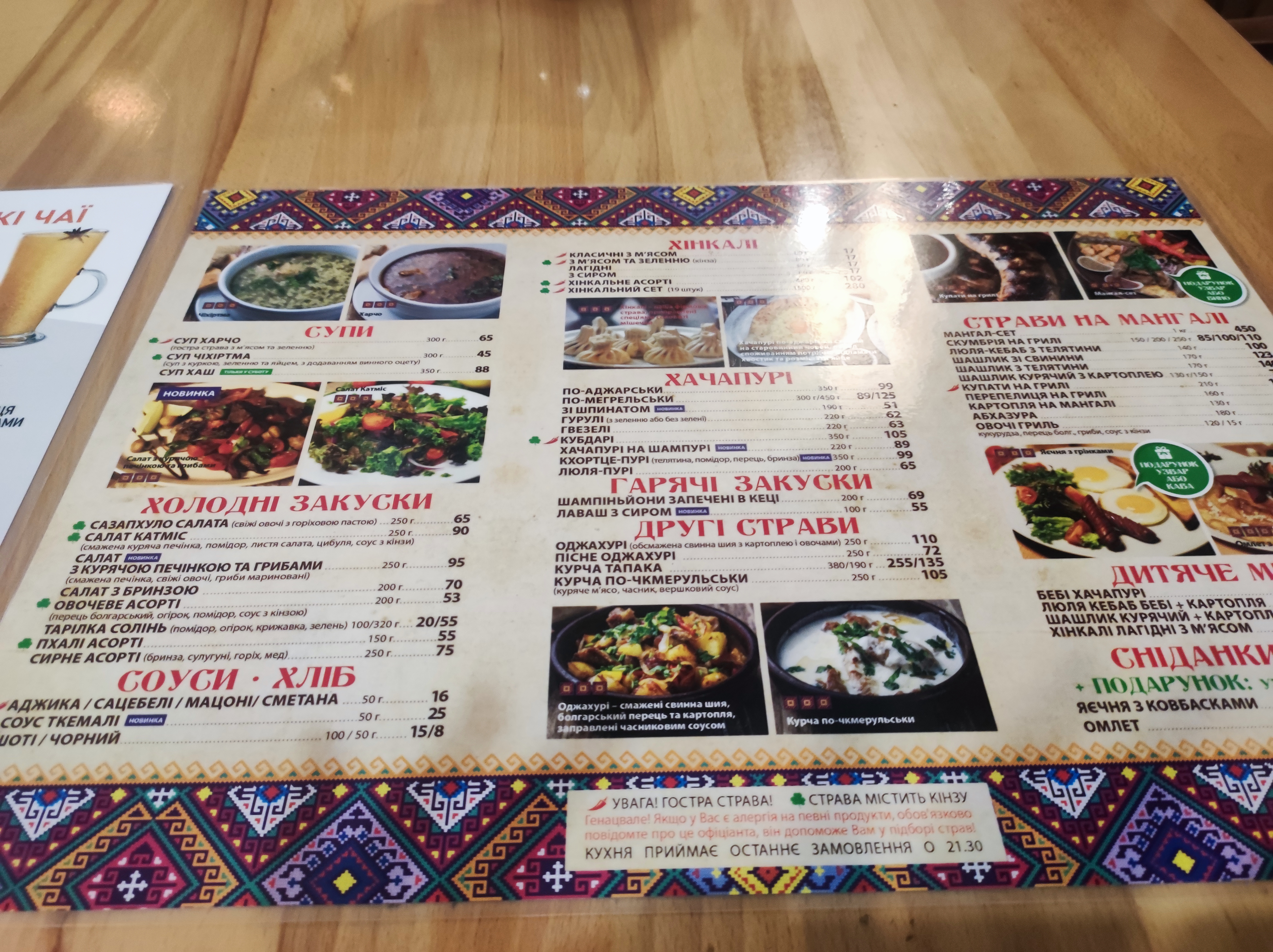 Khinkalʹnya menu 7