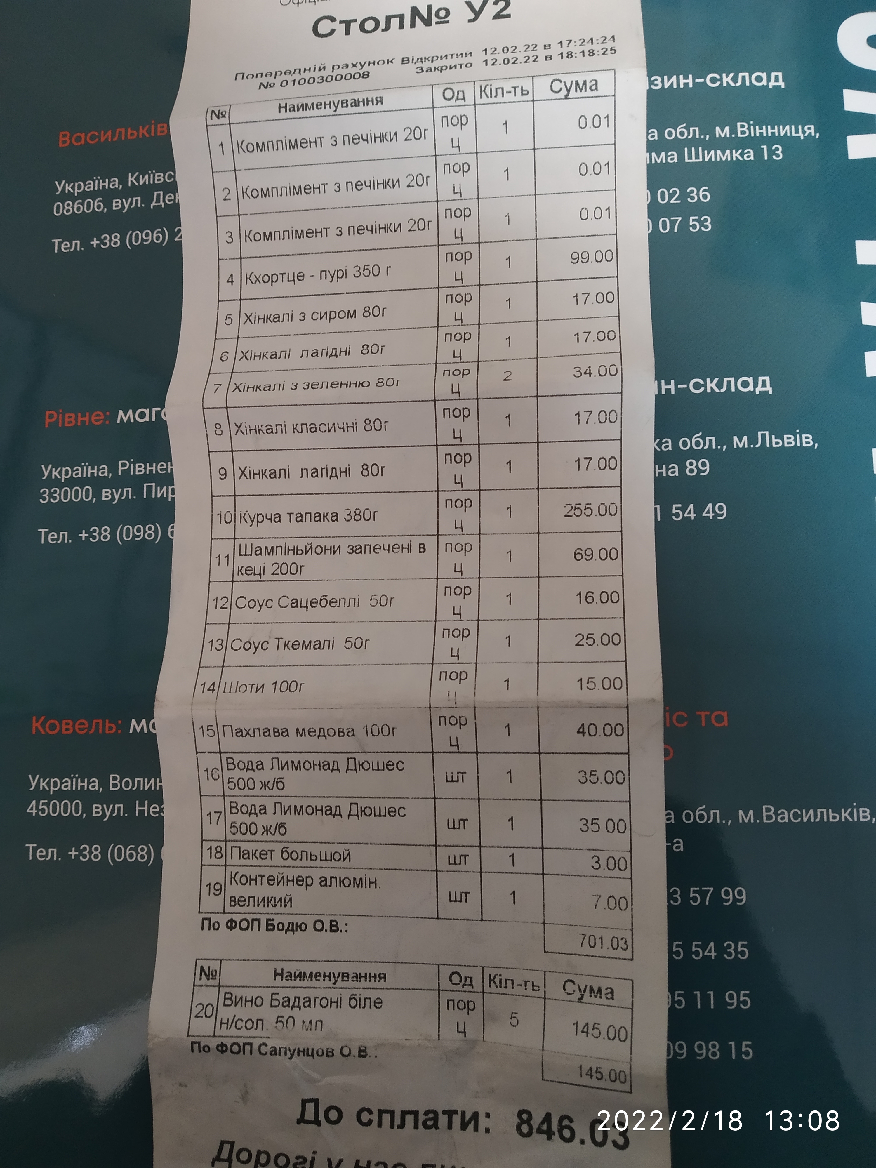 Khinkalʹnya menu 8