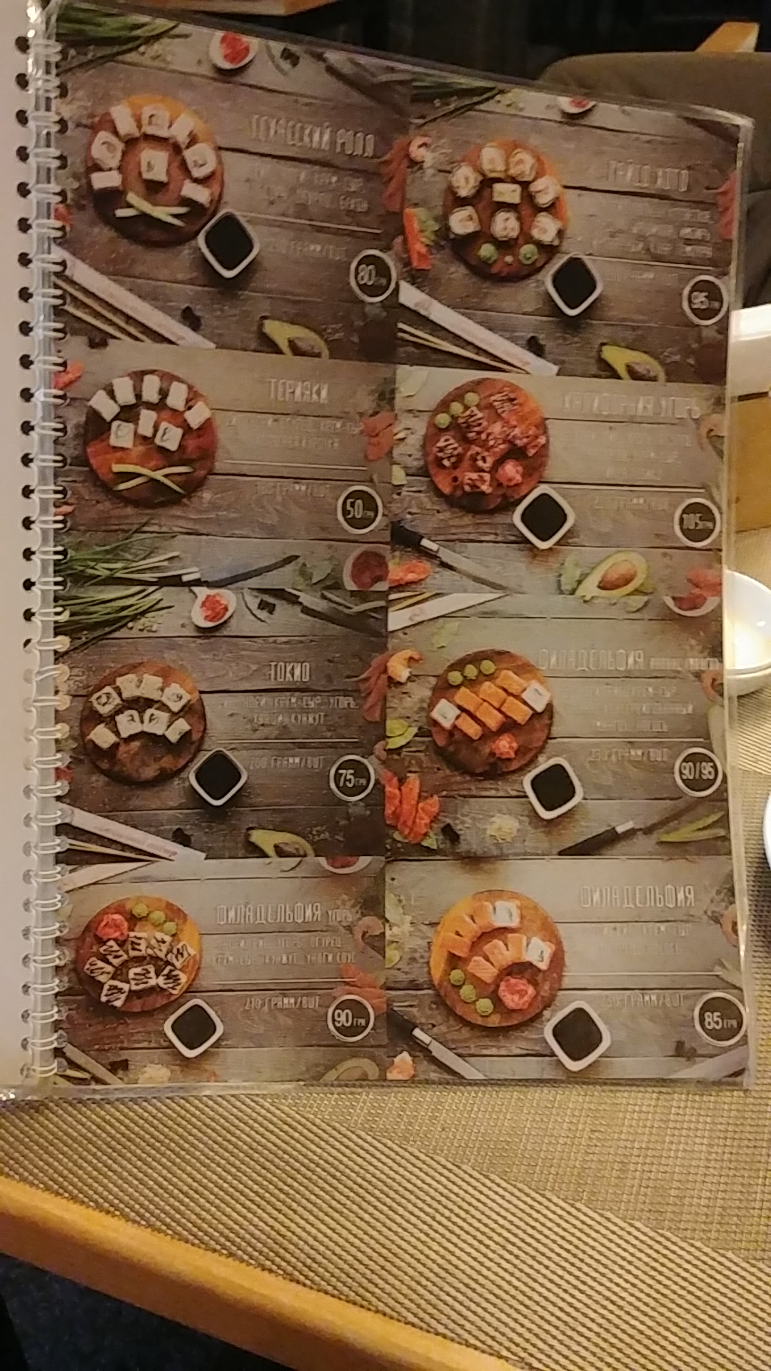 Ulyublenyy Kukhar menu 1
