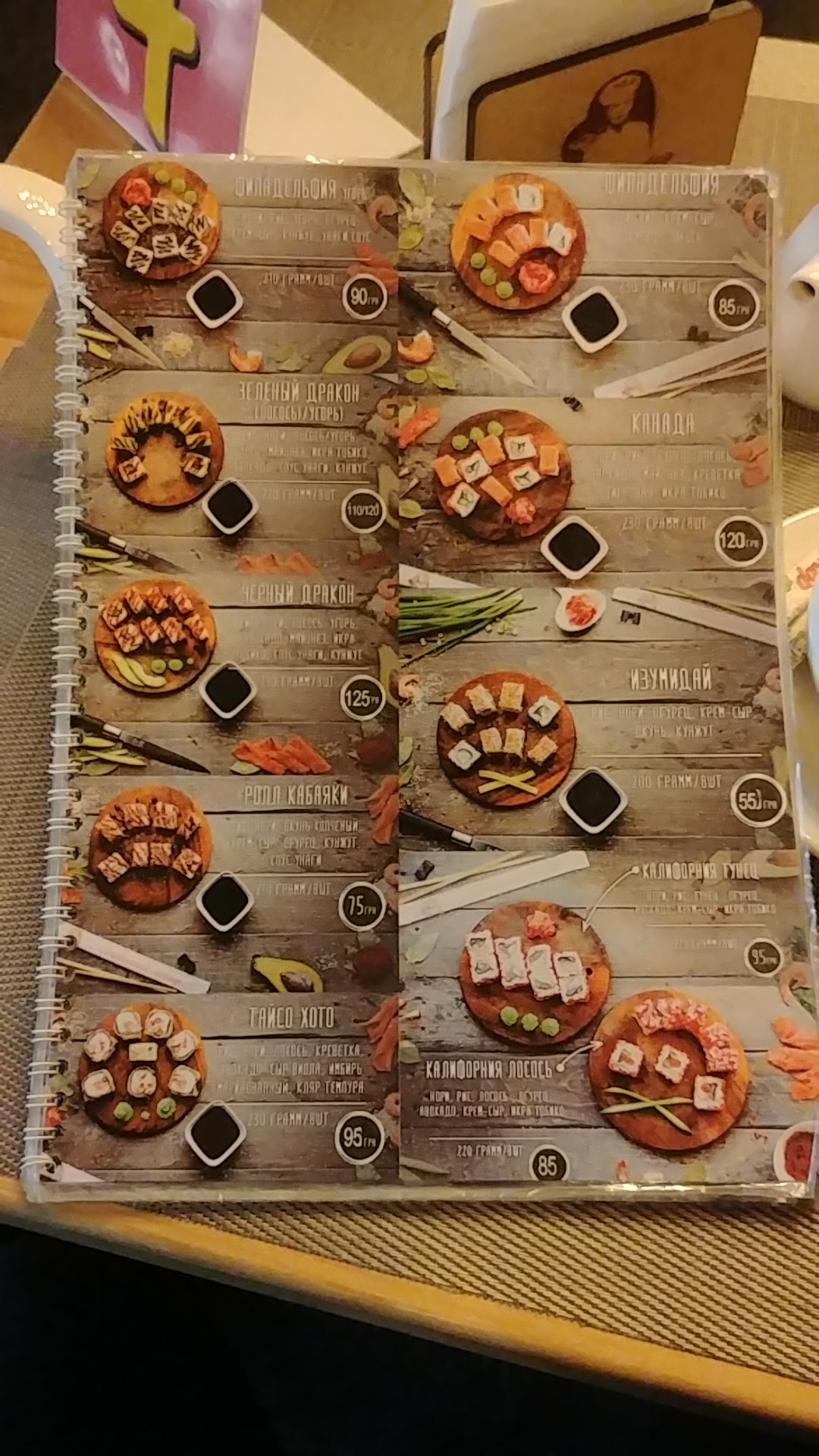 Ulyublenyy Kukhar menu 2