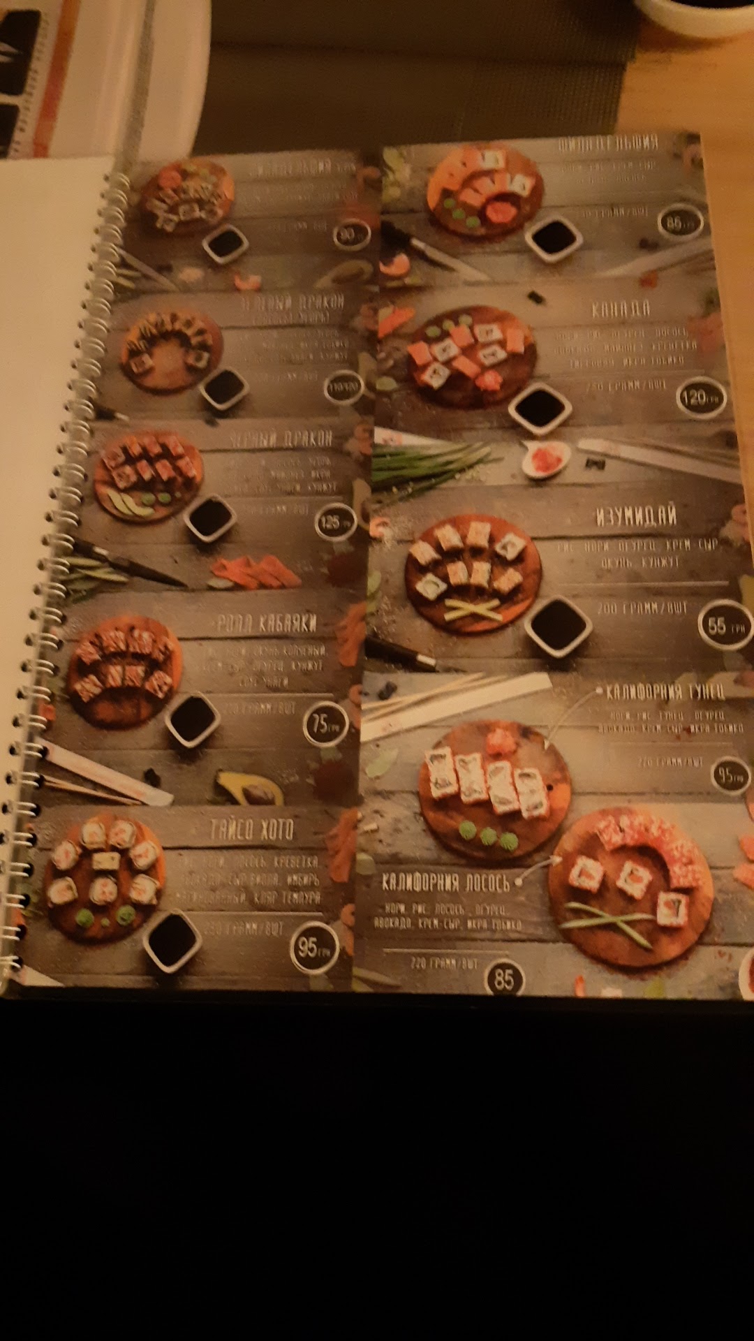 Ulyublenyy Kukhar menu 4