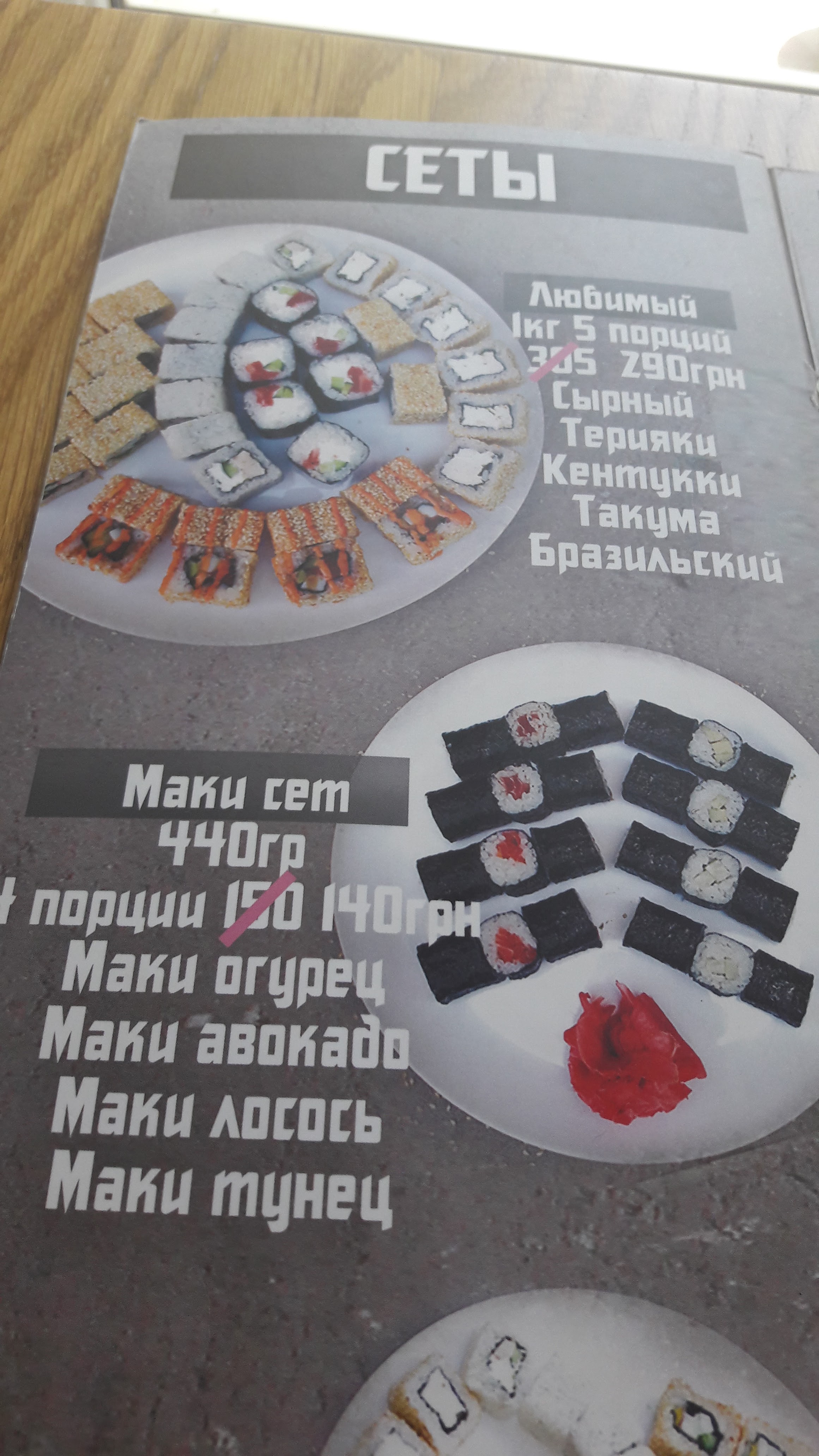 Ulyublenyy Kukhar menu 6