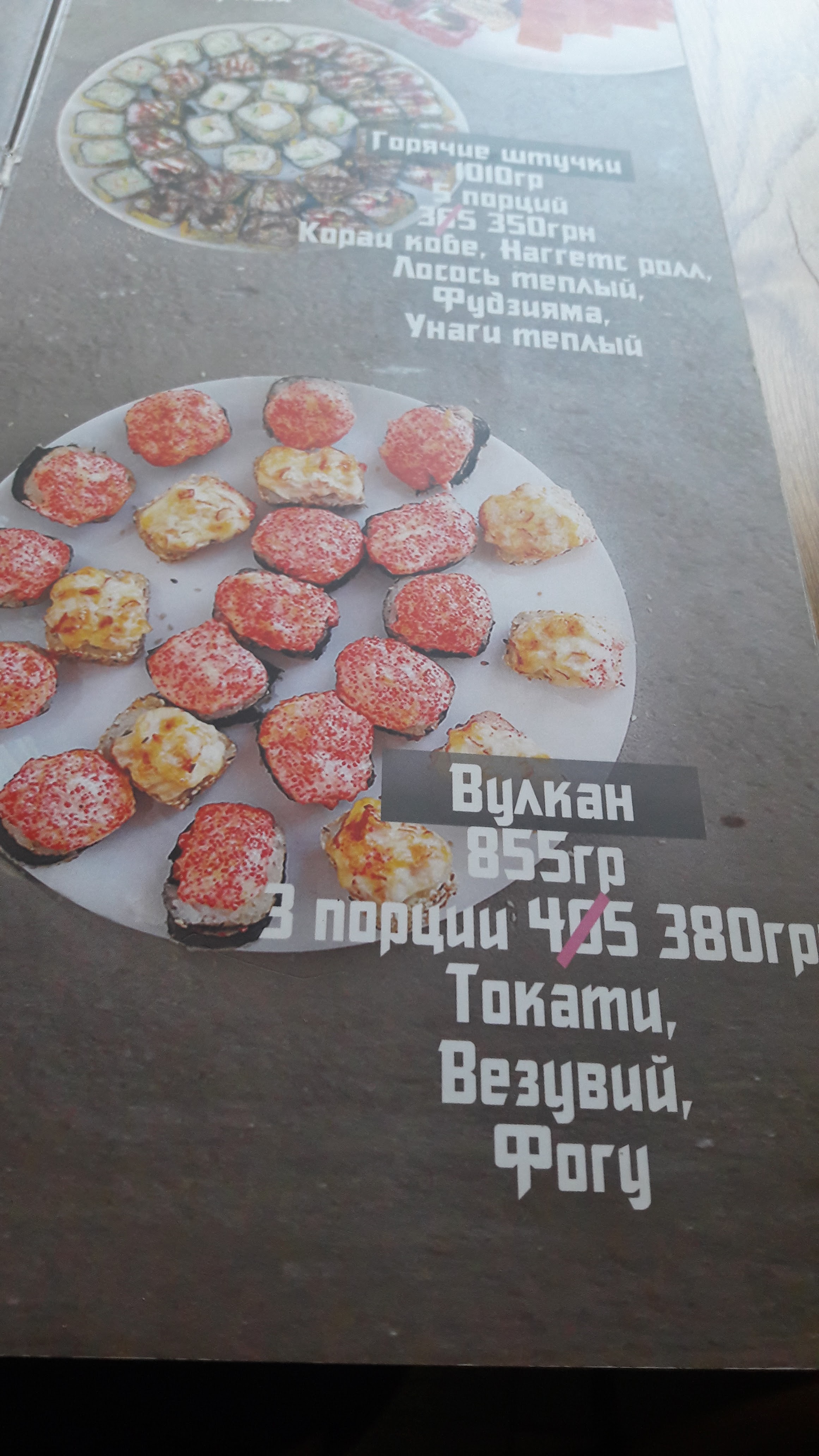 Ulyublenyy Kukhar menu 9
