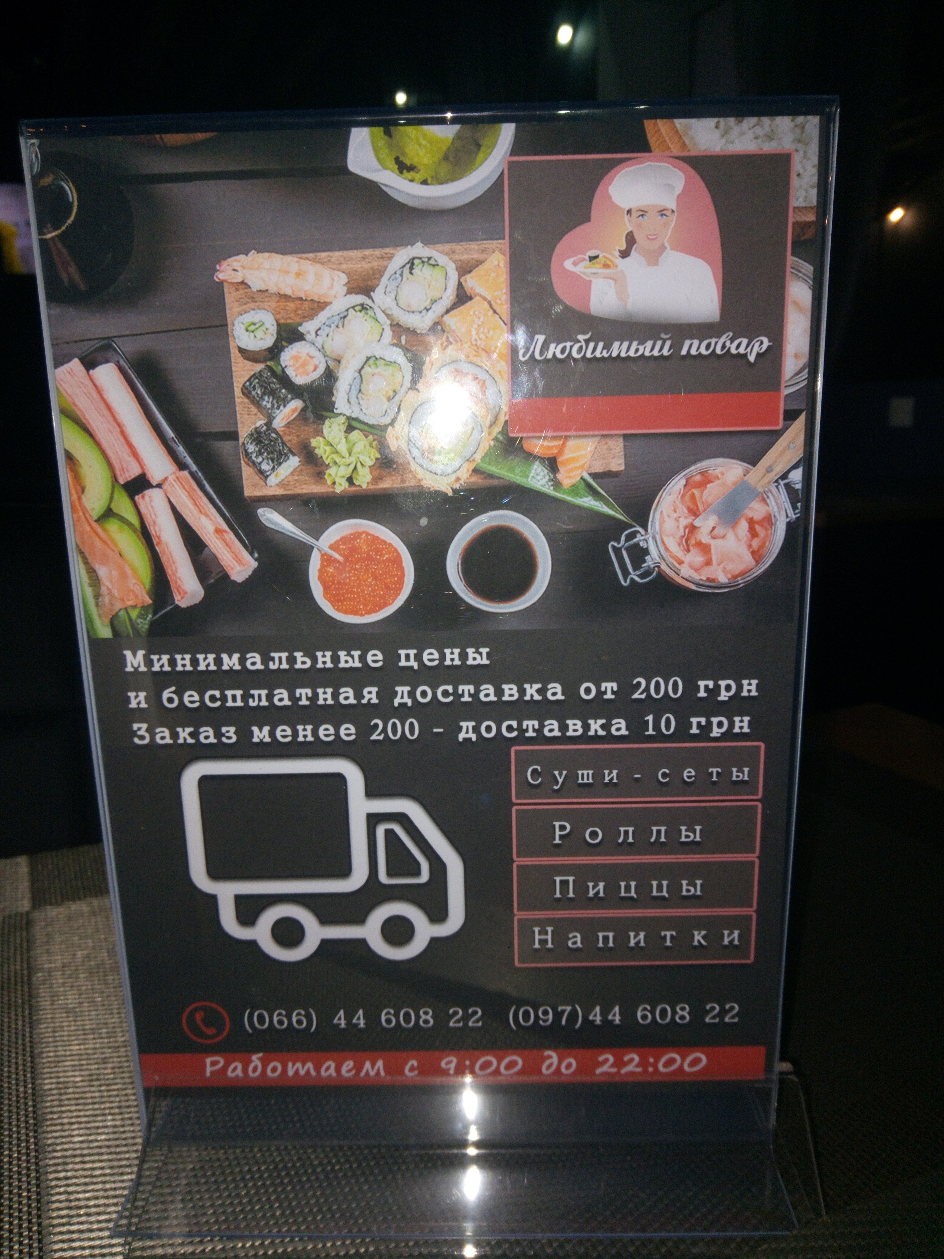 Ulyublenyy Kukhar menu 10