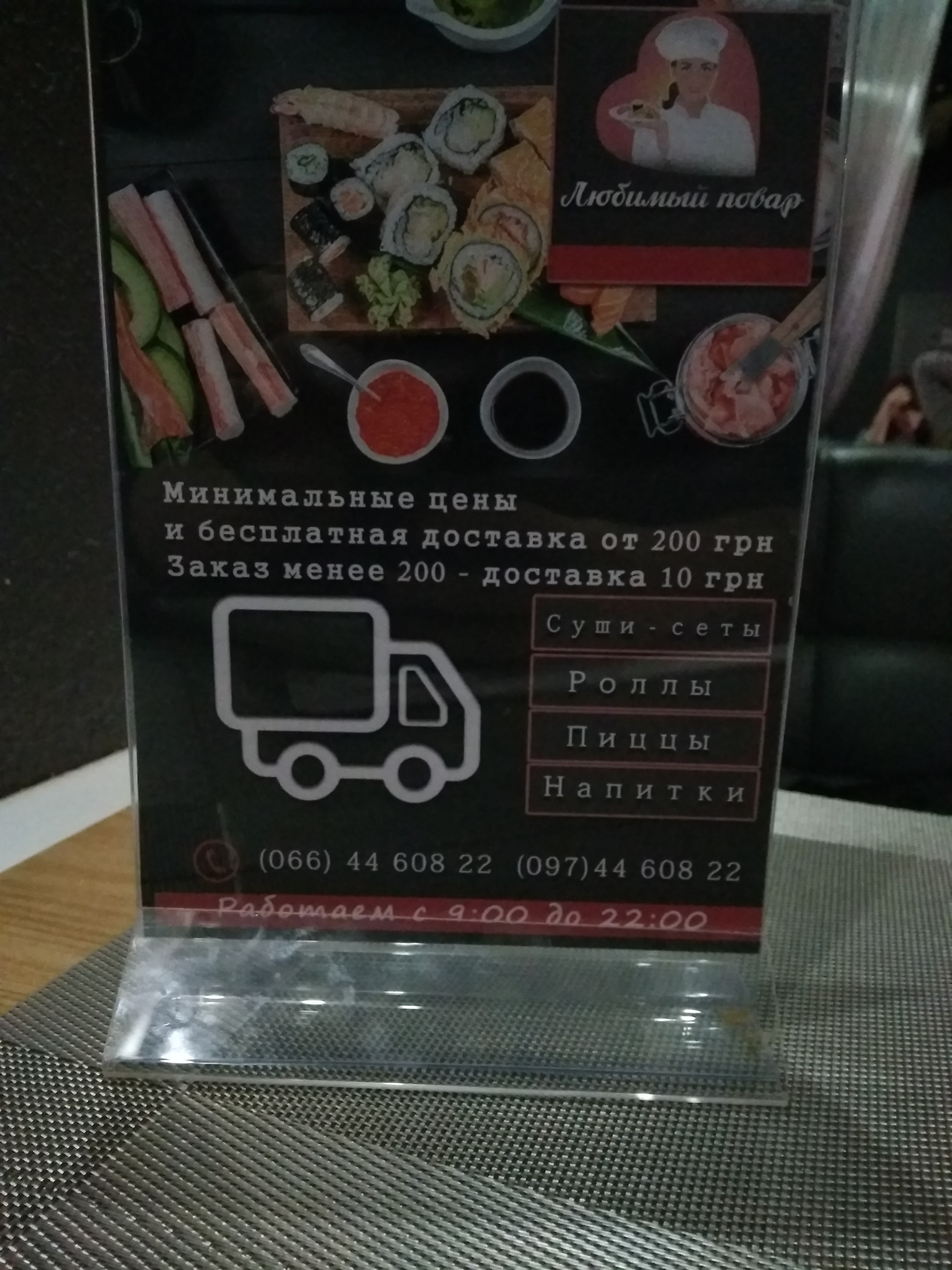 Ulyublenyy Kukhar menu 11