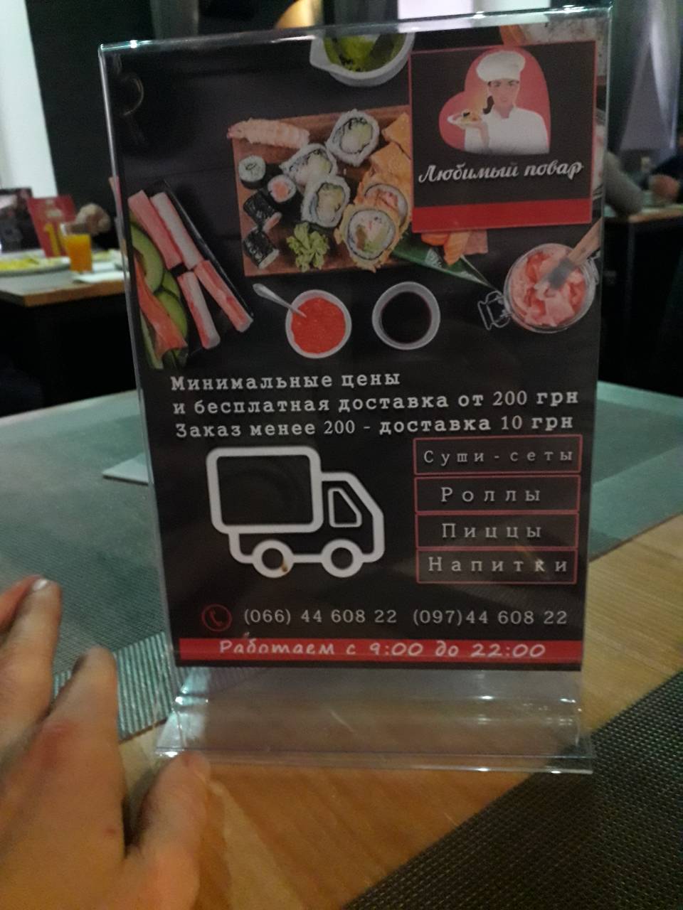 Ulyublenyy Kukhar menu 12