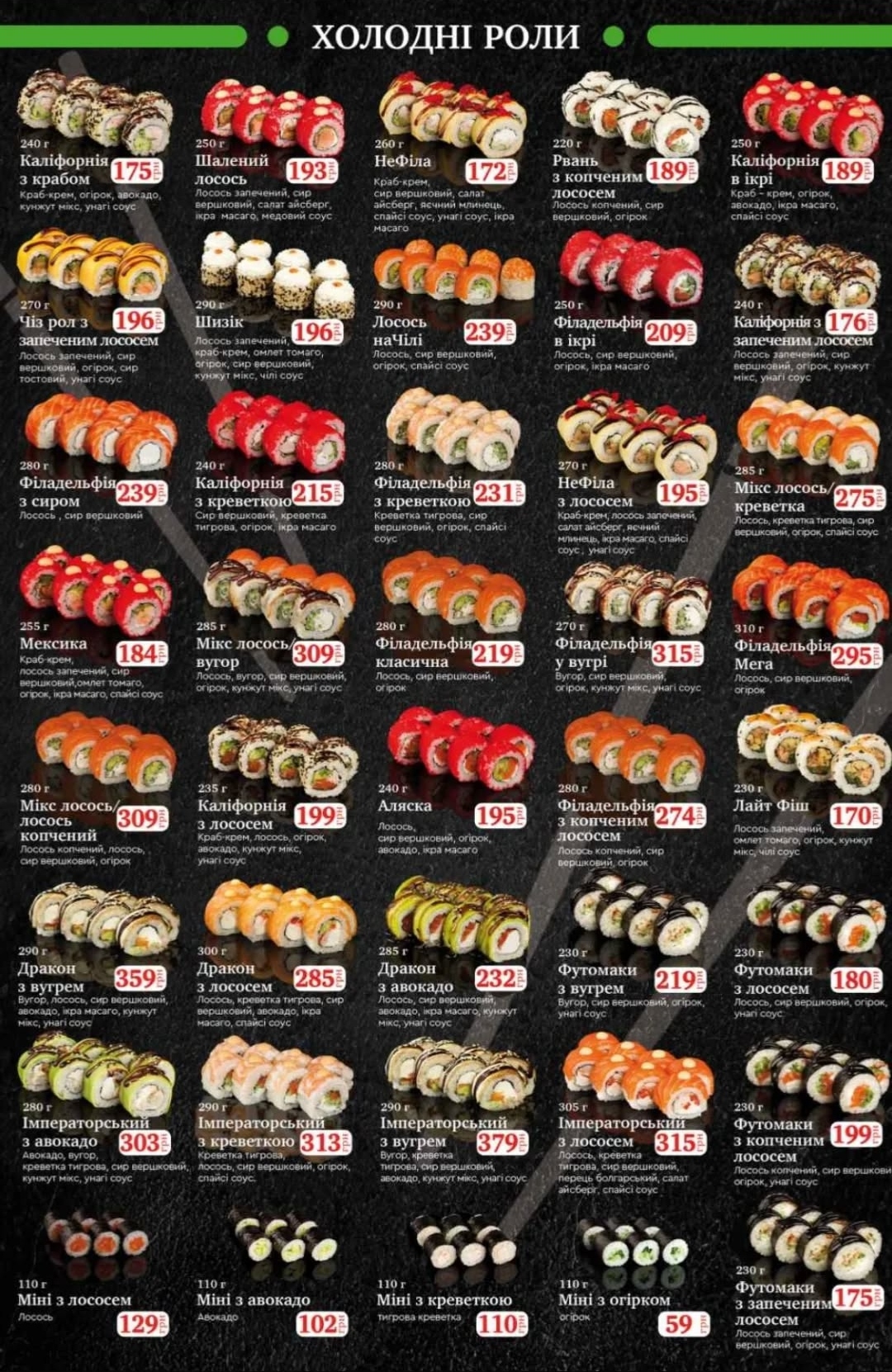 Sushyza menu 3
