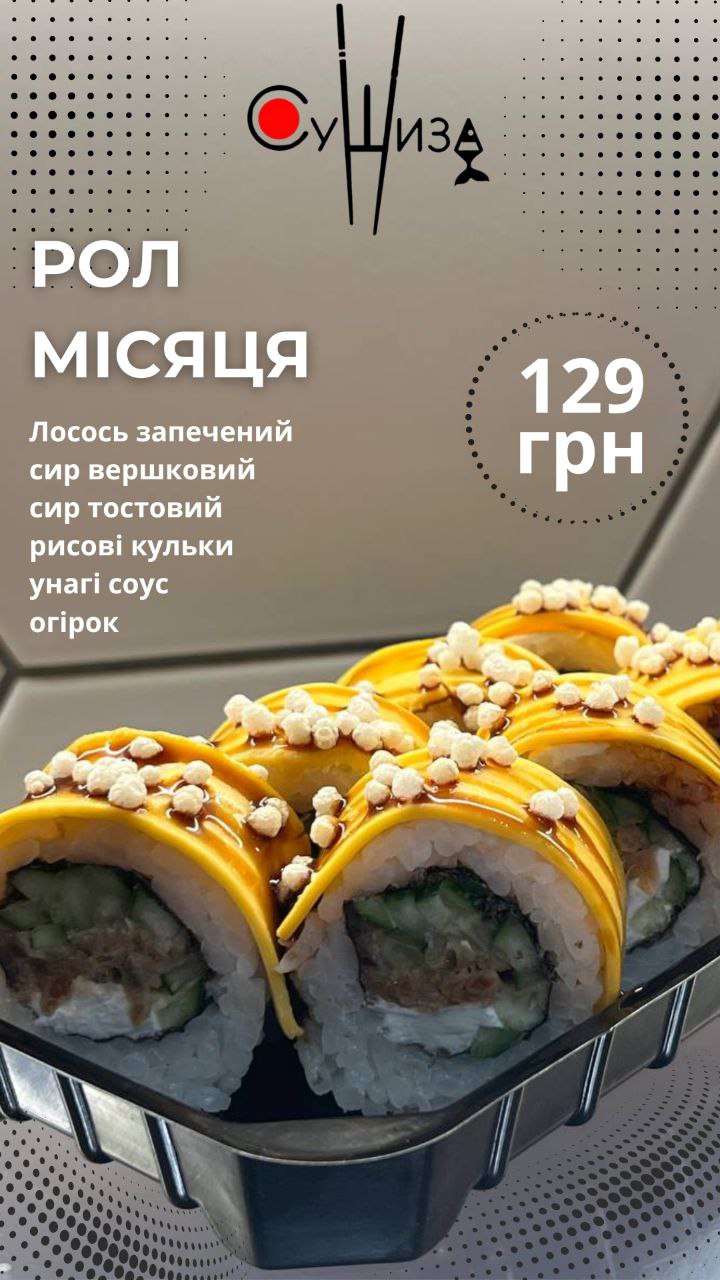 Sushyza menu 4