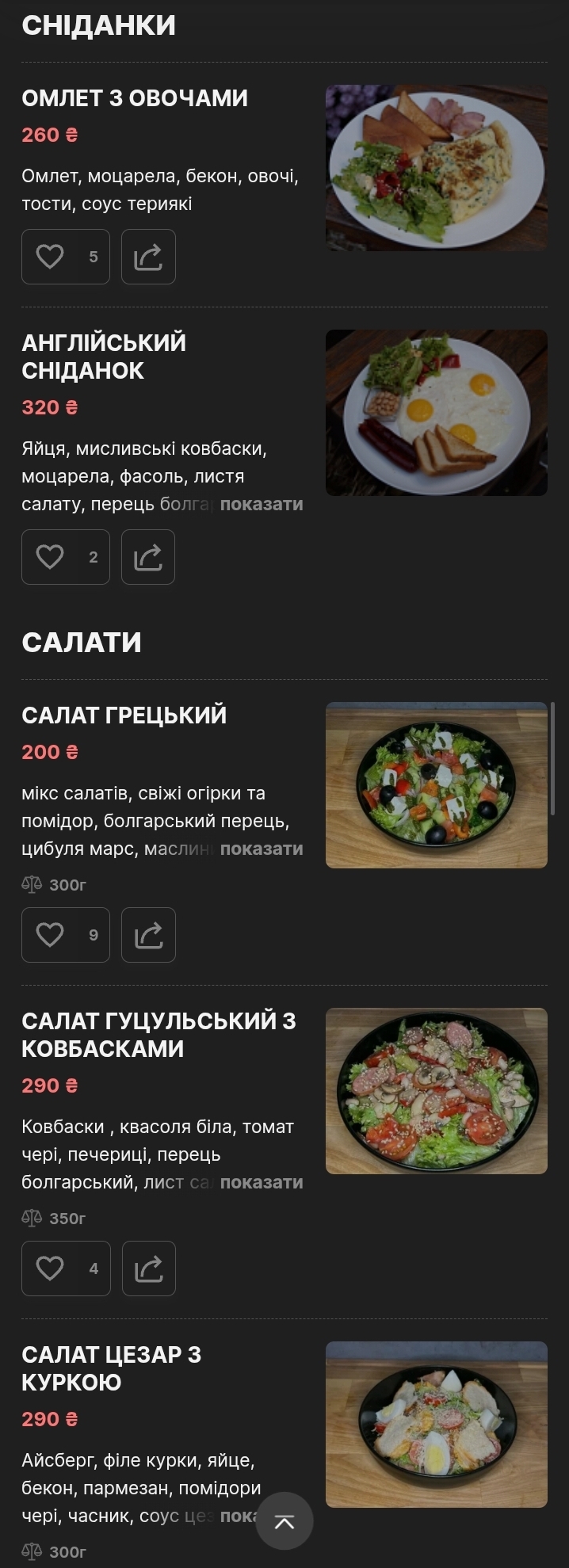 Jean Club menu 2