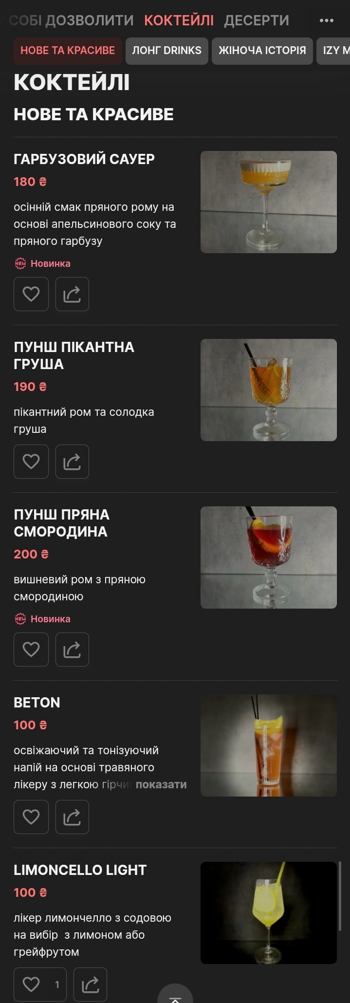 Jean Club menu 3